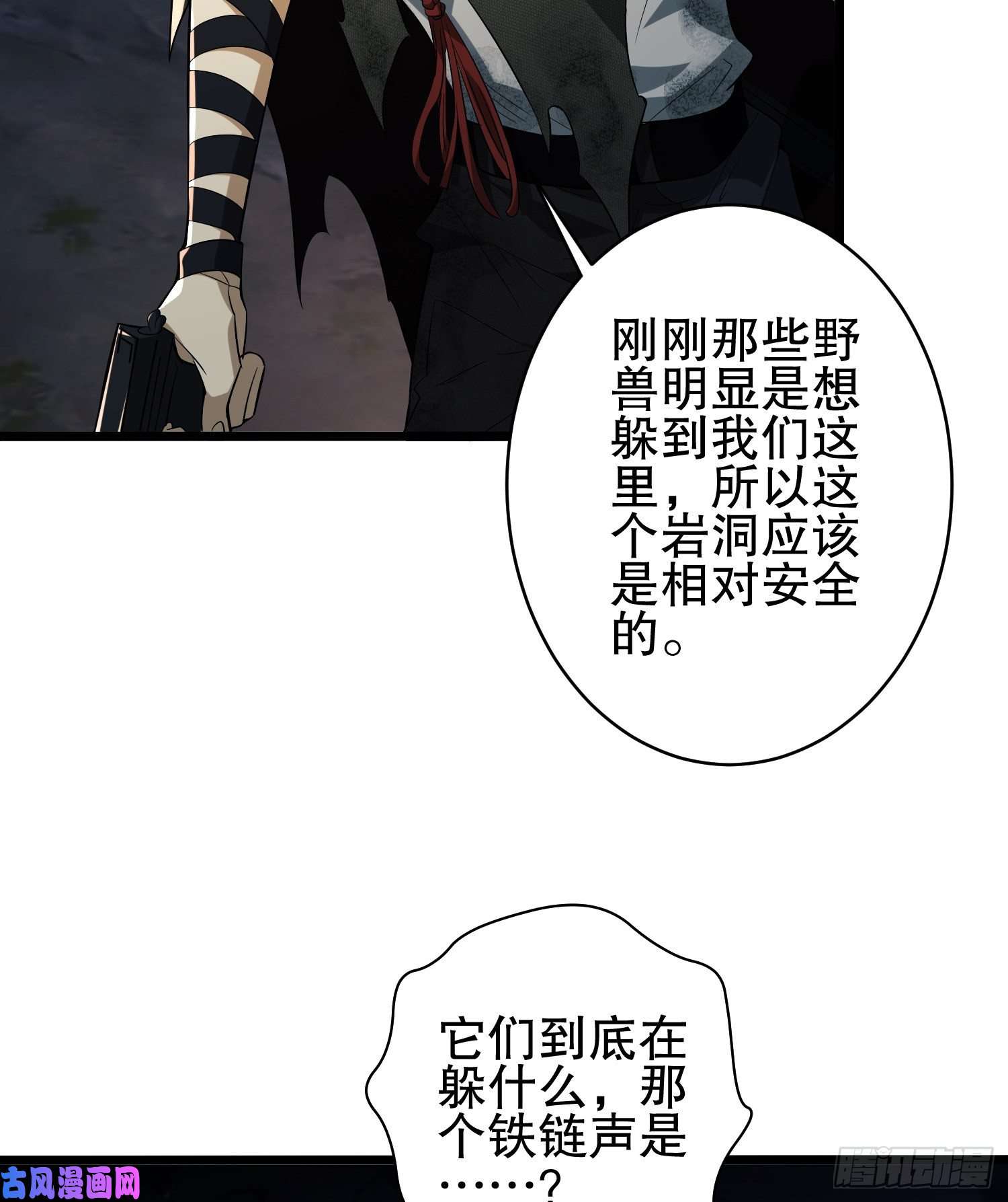 第一序列32 未知的恐惧