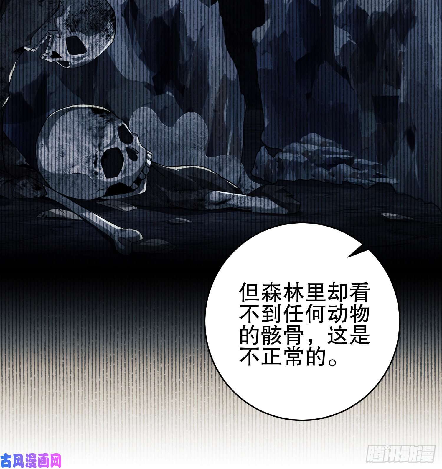 第一序列32 未知的恐惧