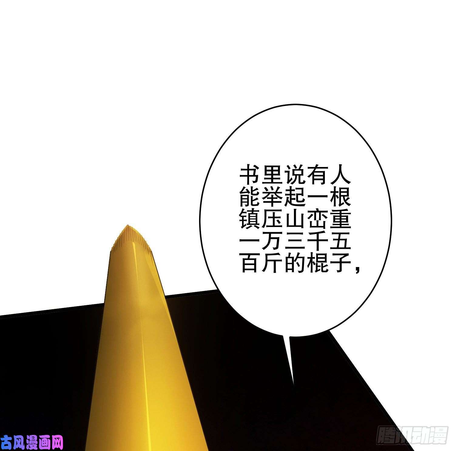 第一序列32 未知的恐惧