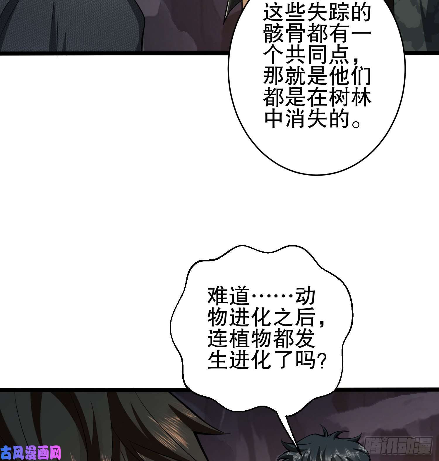 第一序列32 未知的恐惧