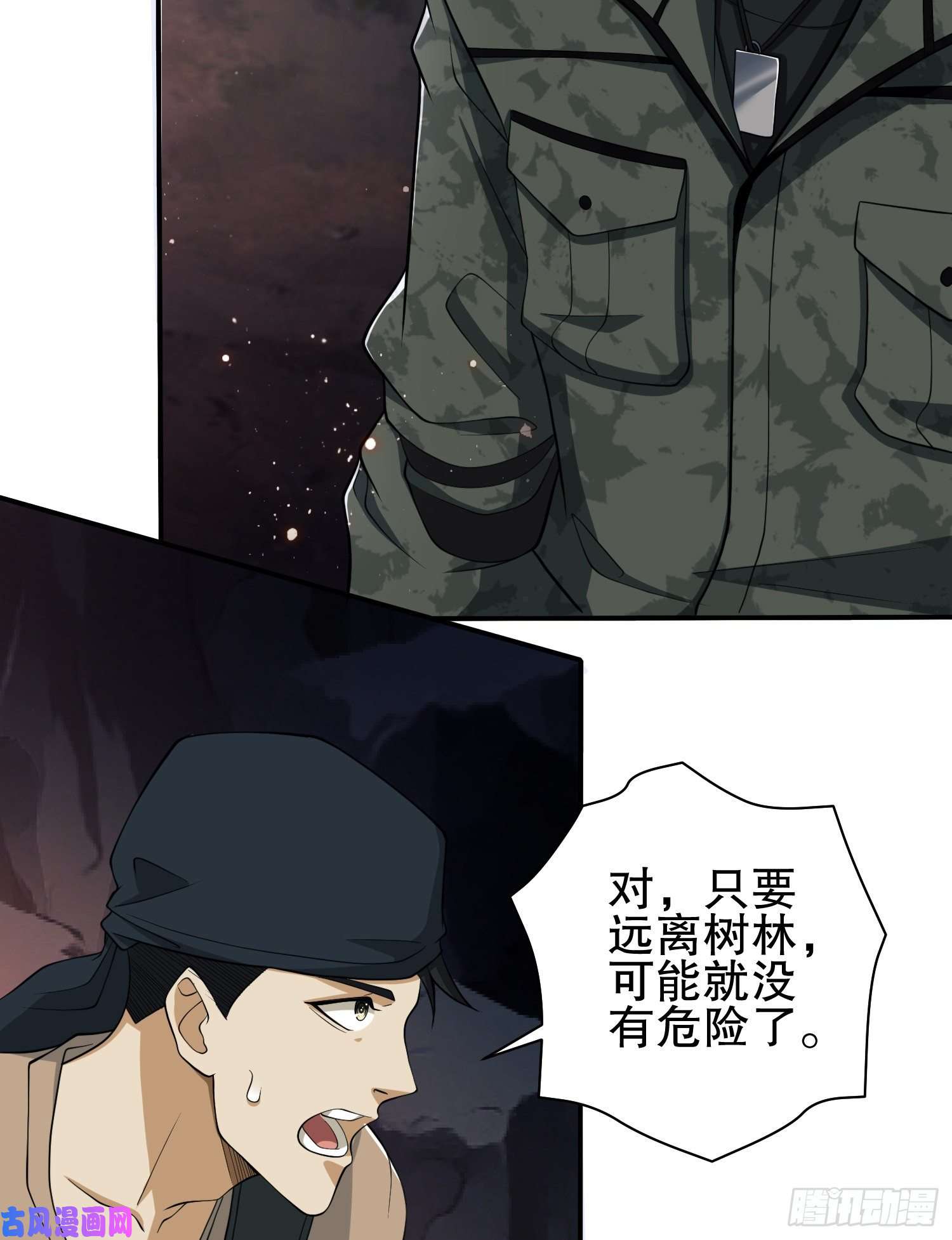 第一序列32 未知的恐惧