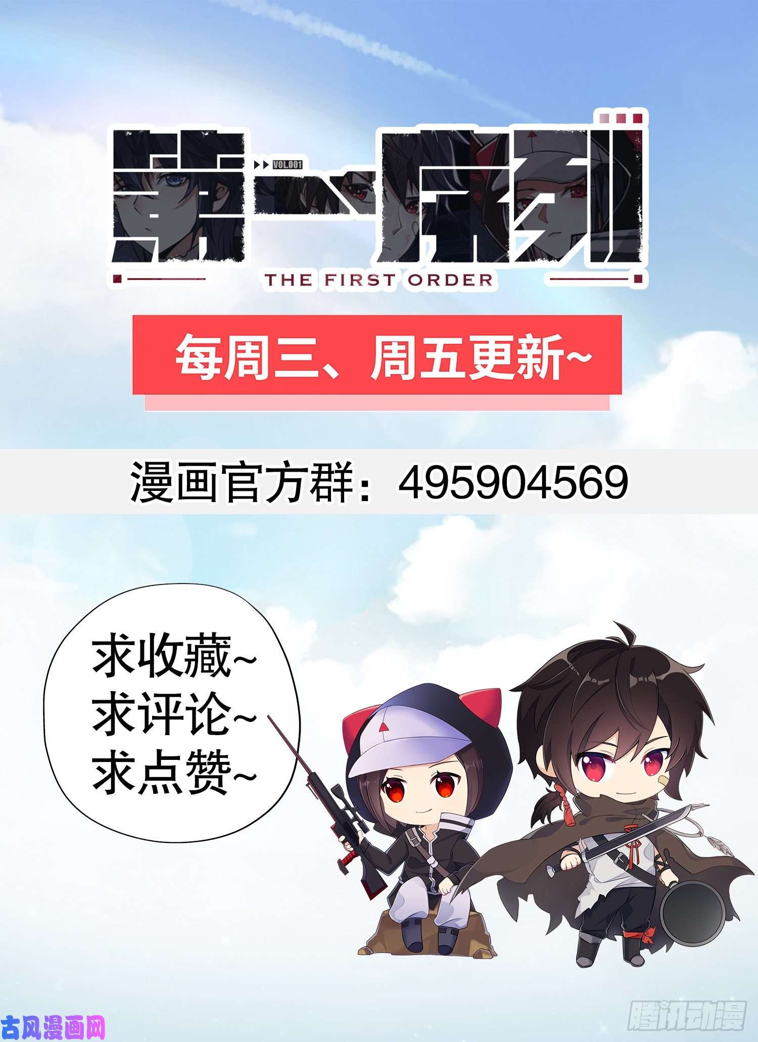 第一序列32 未知的恐惧