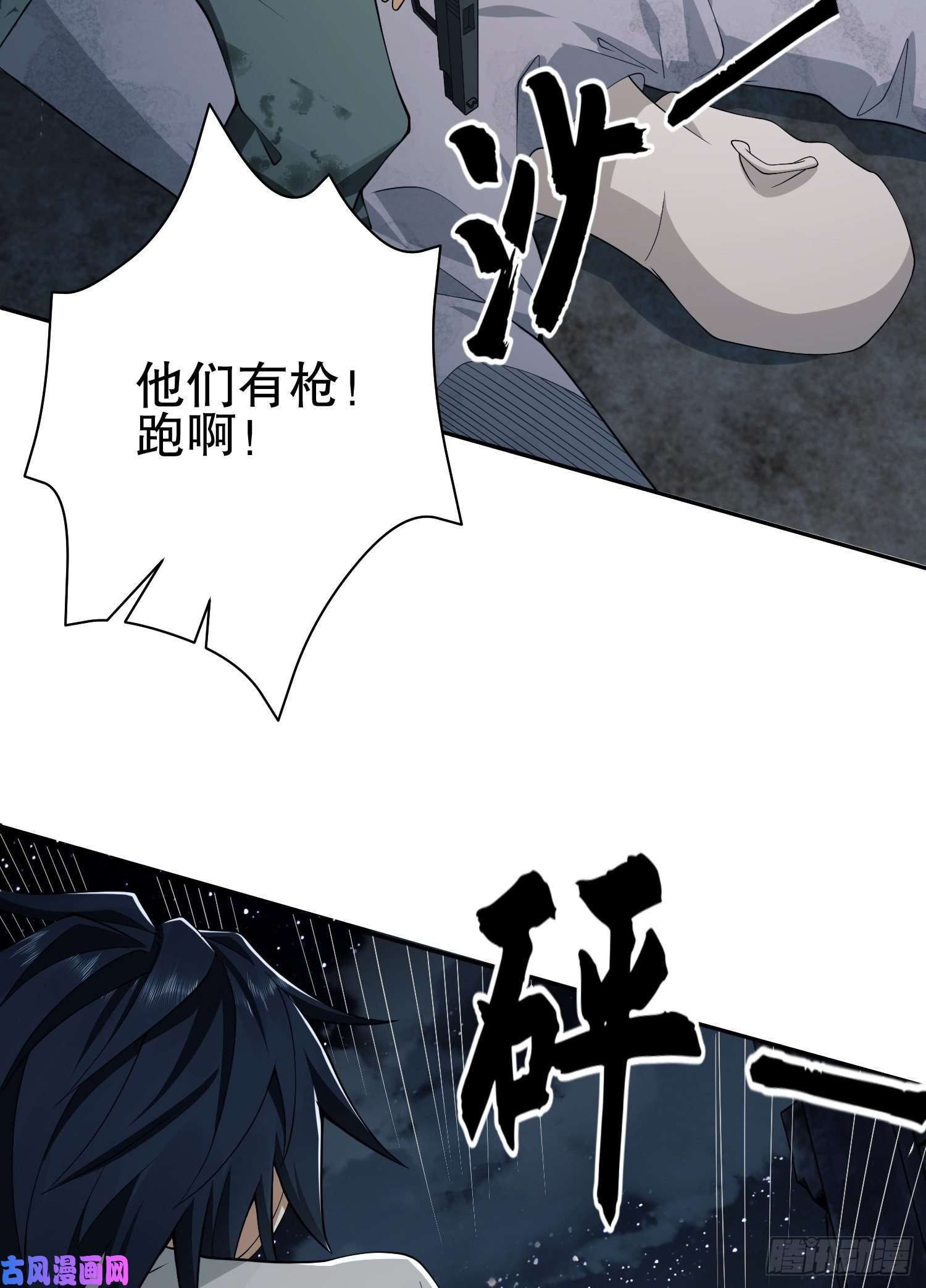 第一序列37 午夜枪声！