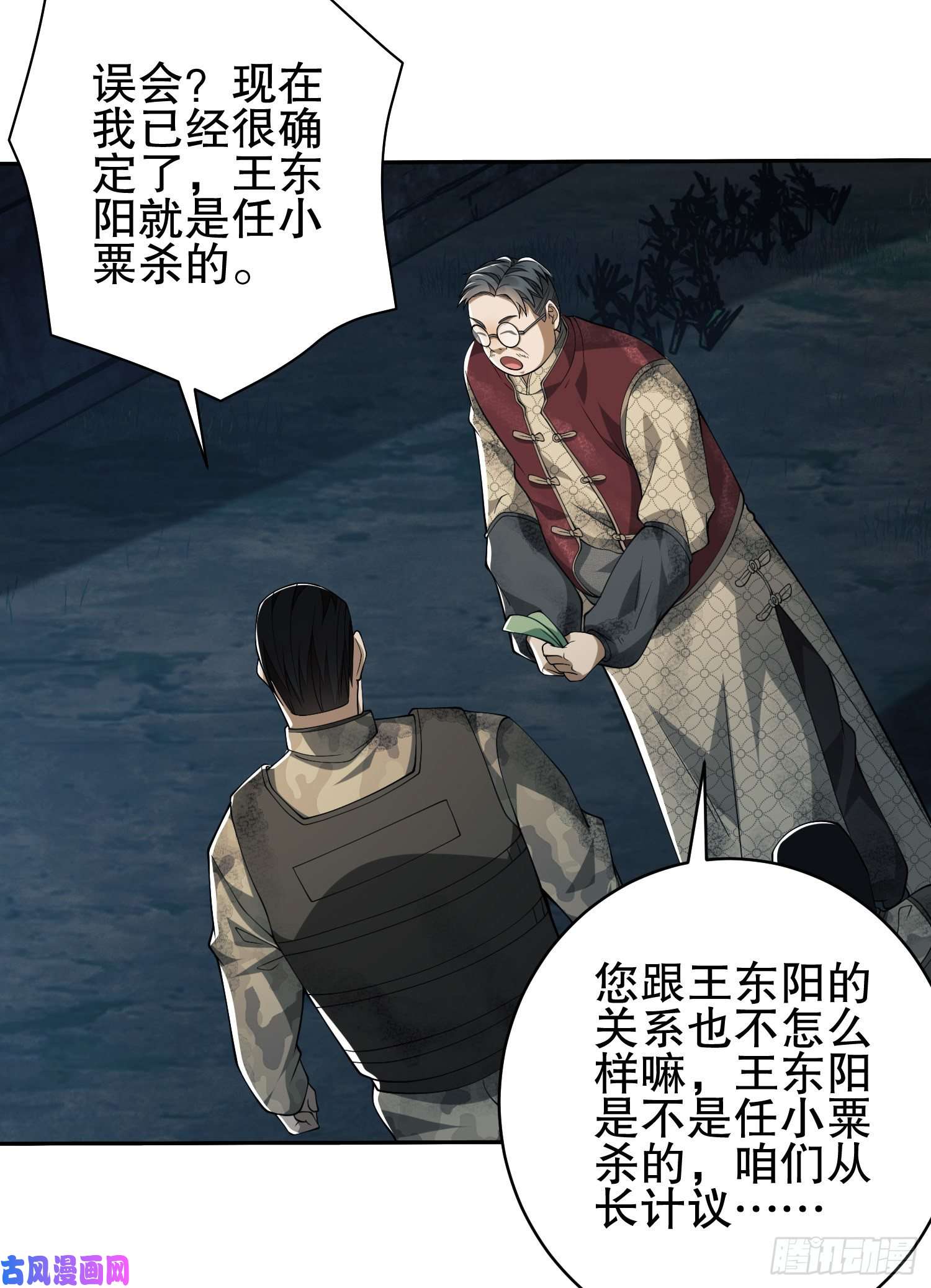 第一序列37 午夜枪声！