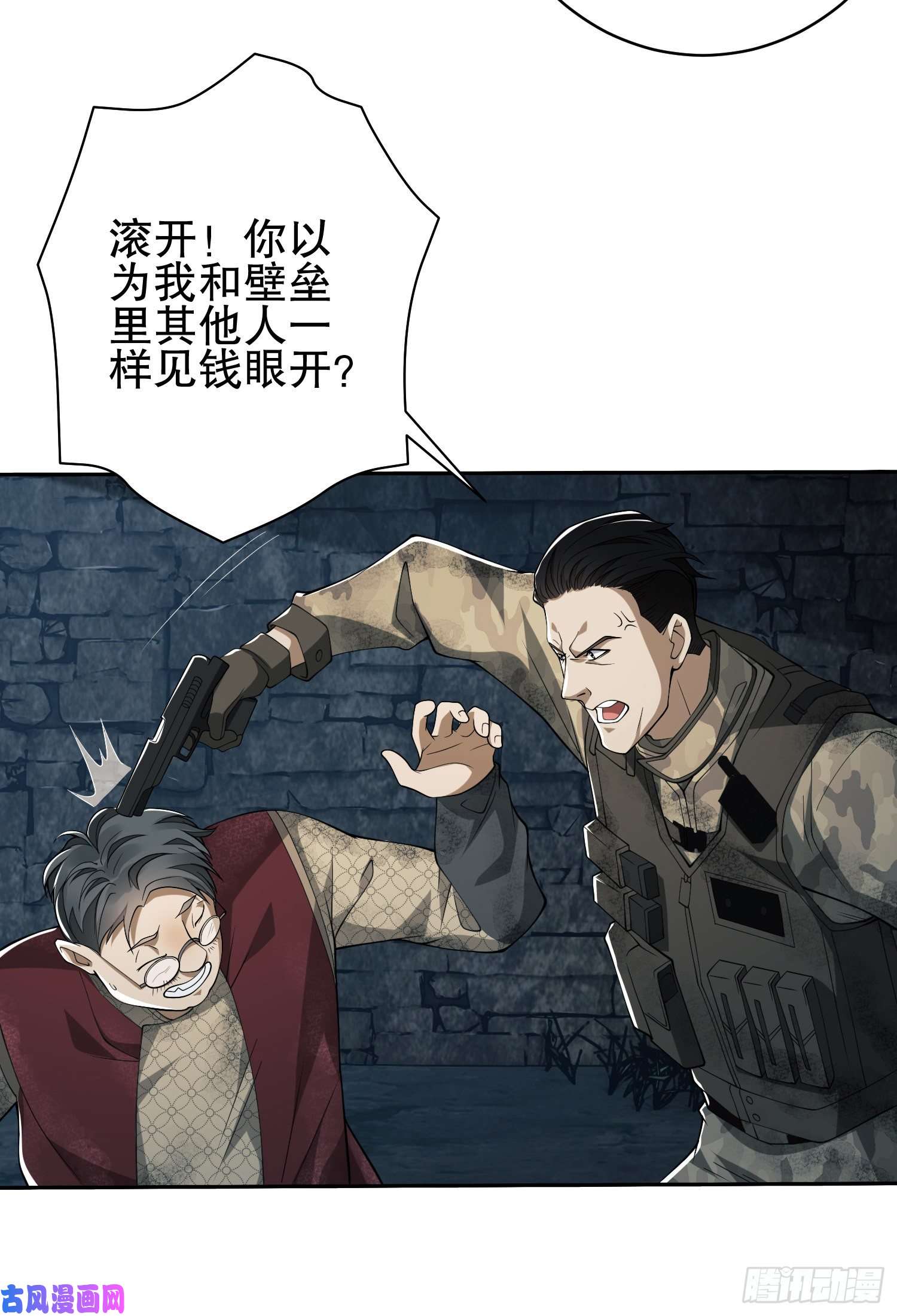 第一序列37 午夜枪声！
