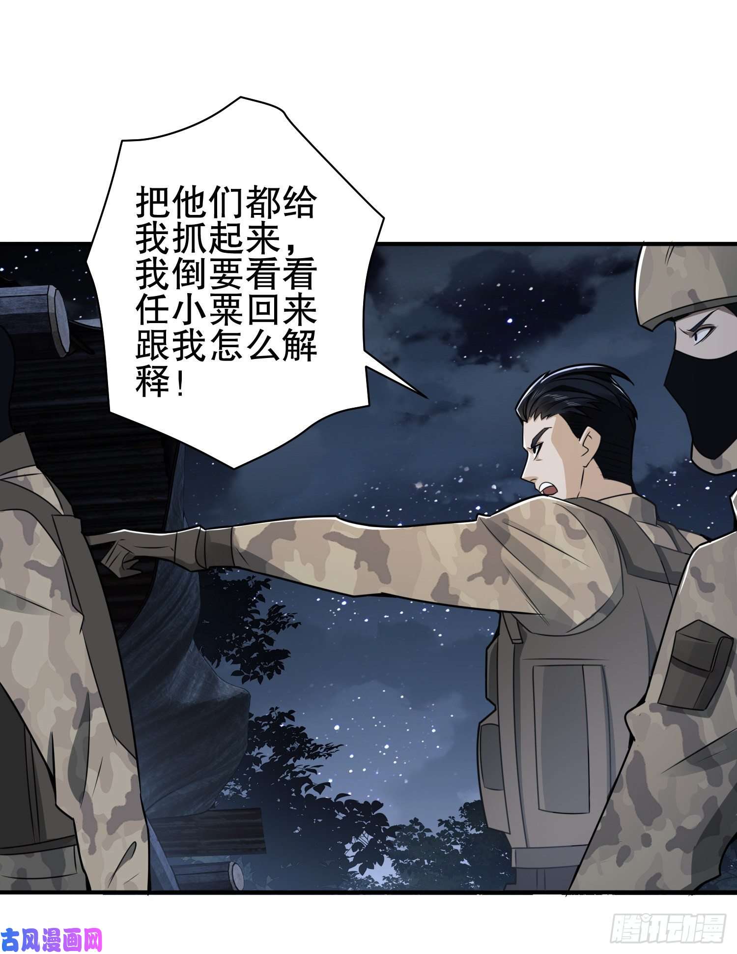 第一序列37 午夜枪声！