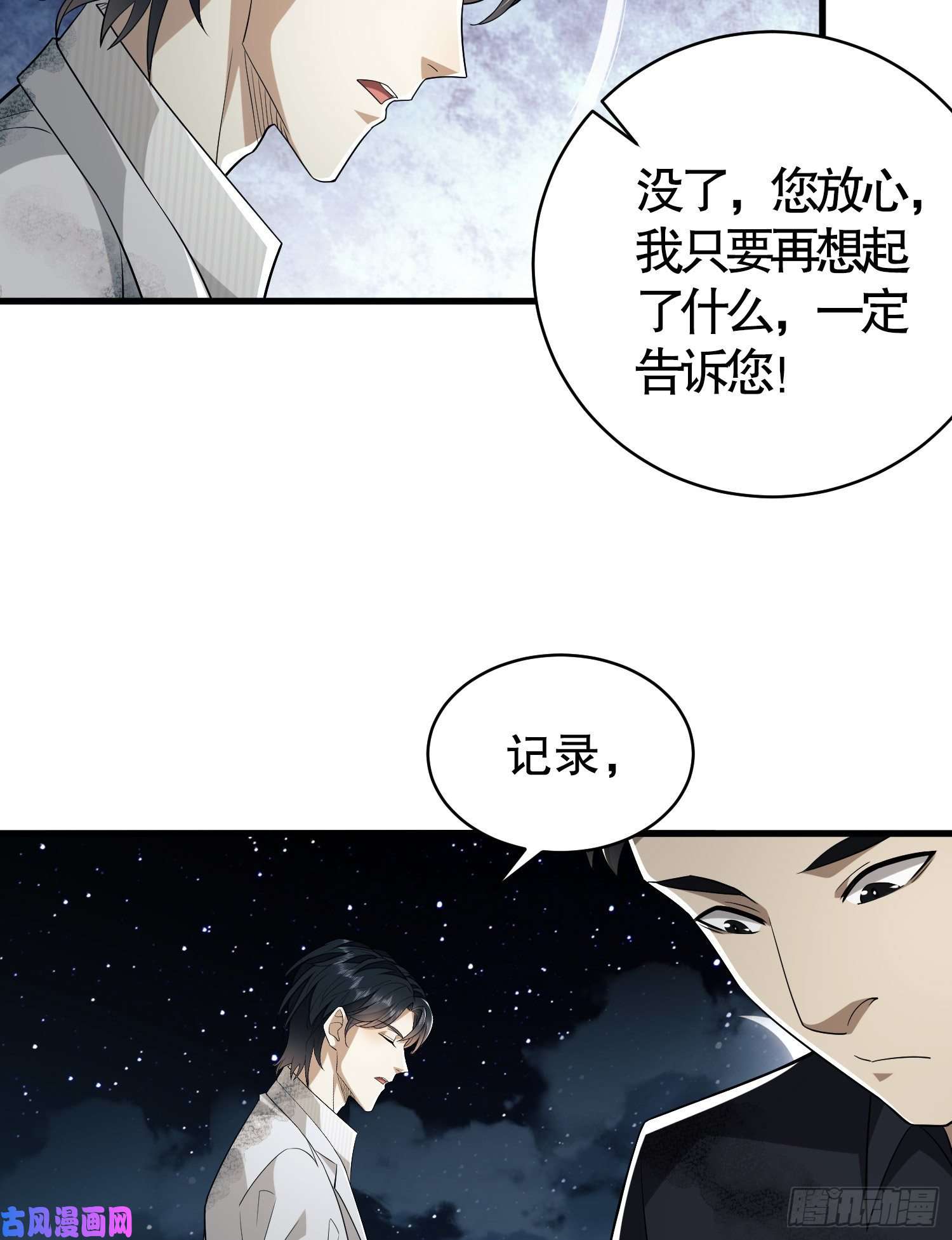 第一序列39 庆缜的实验室