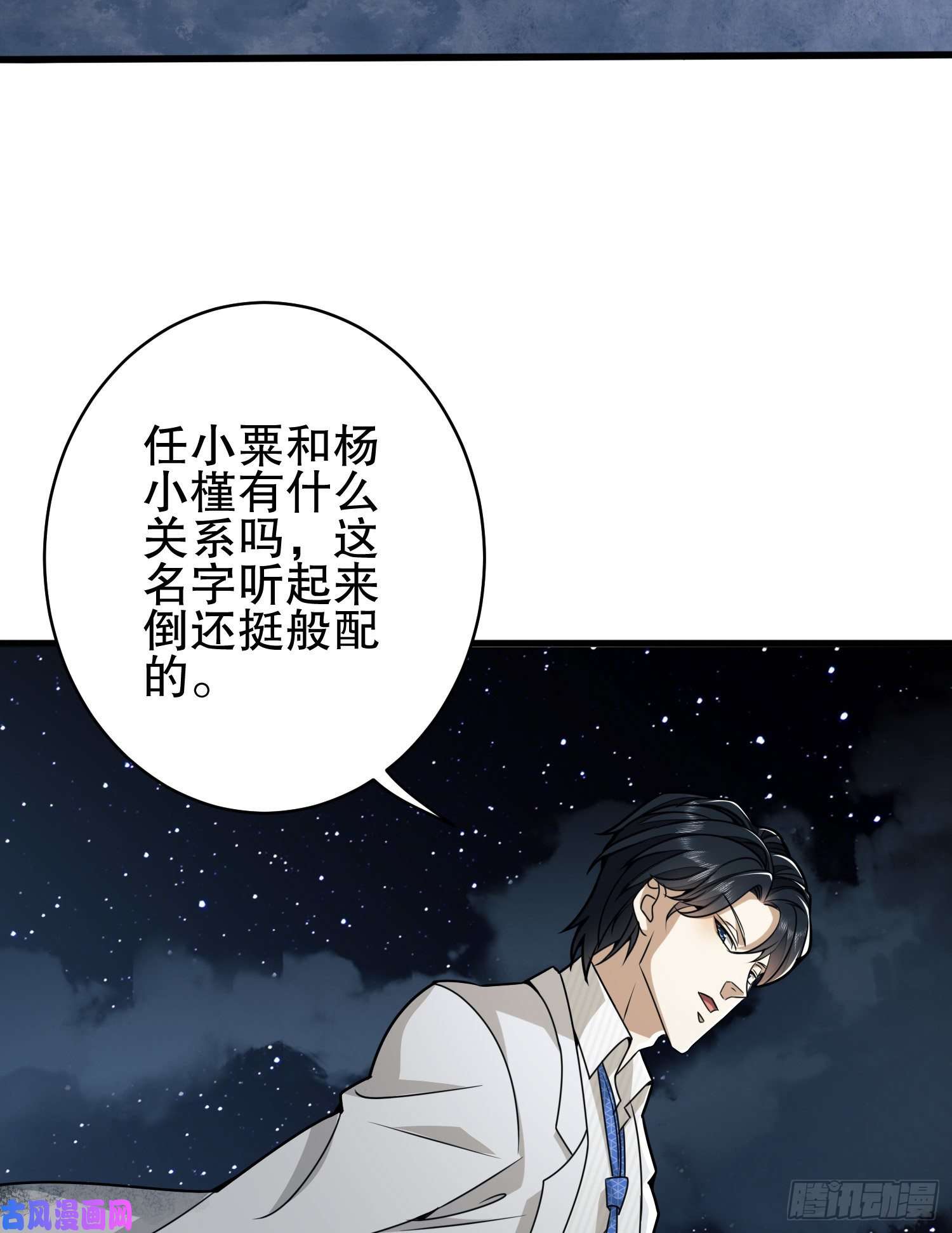 第一序列39 庆缜的实验室