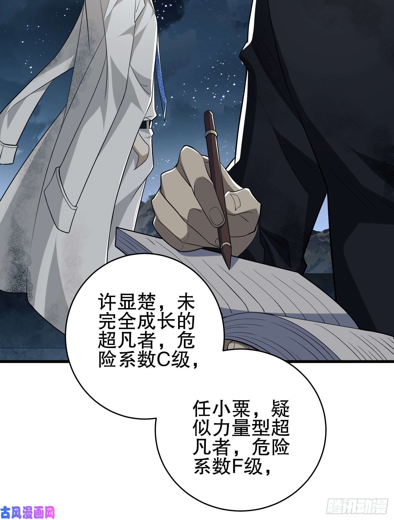 第一序列39 庆缜的实验室