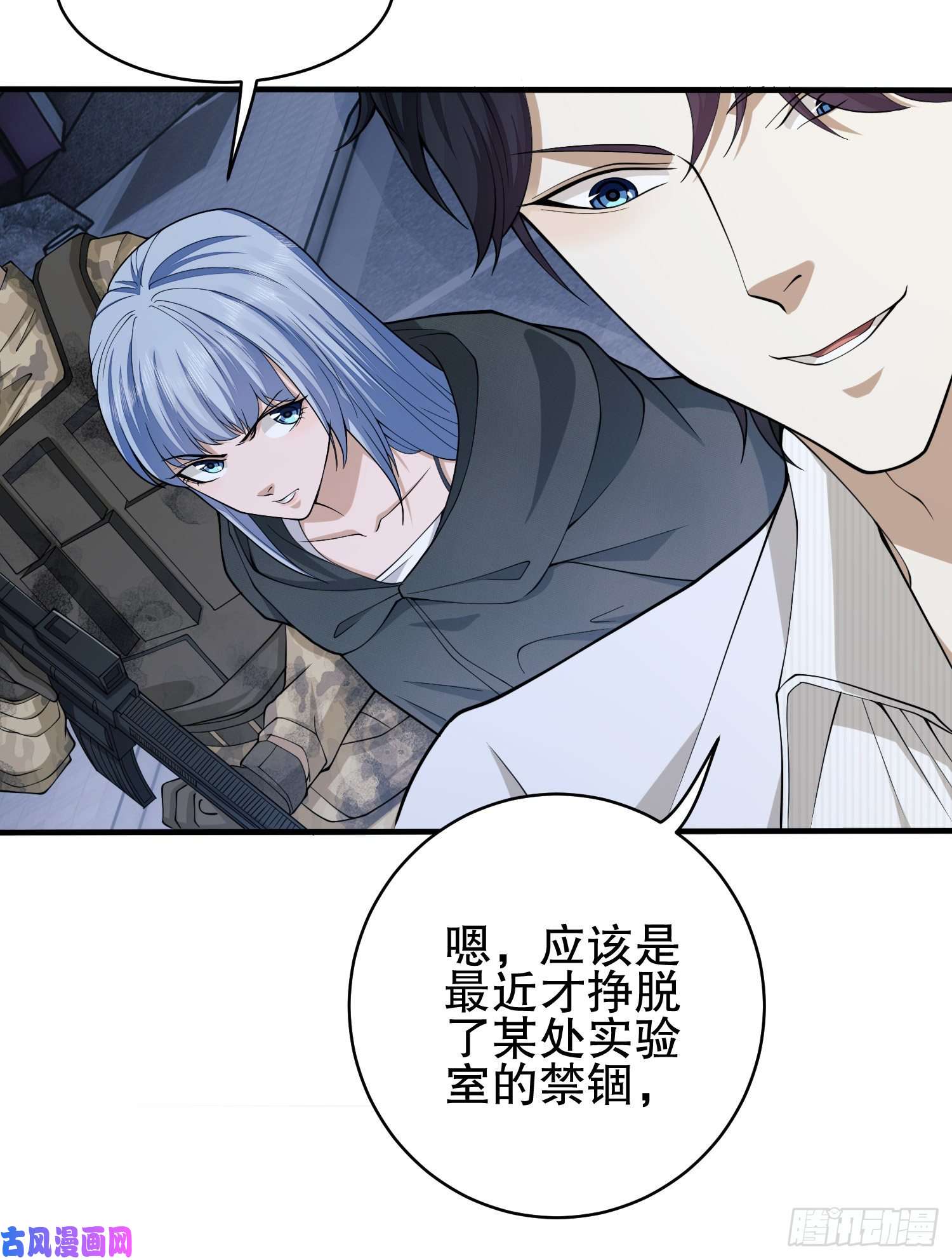 第一序列39 庆缜的实验室