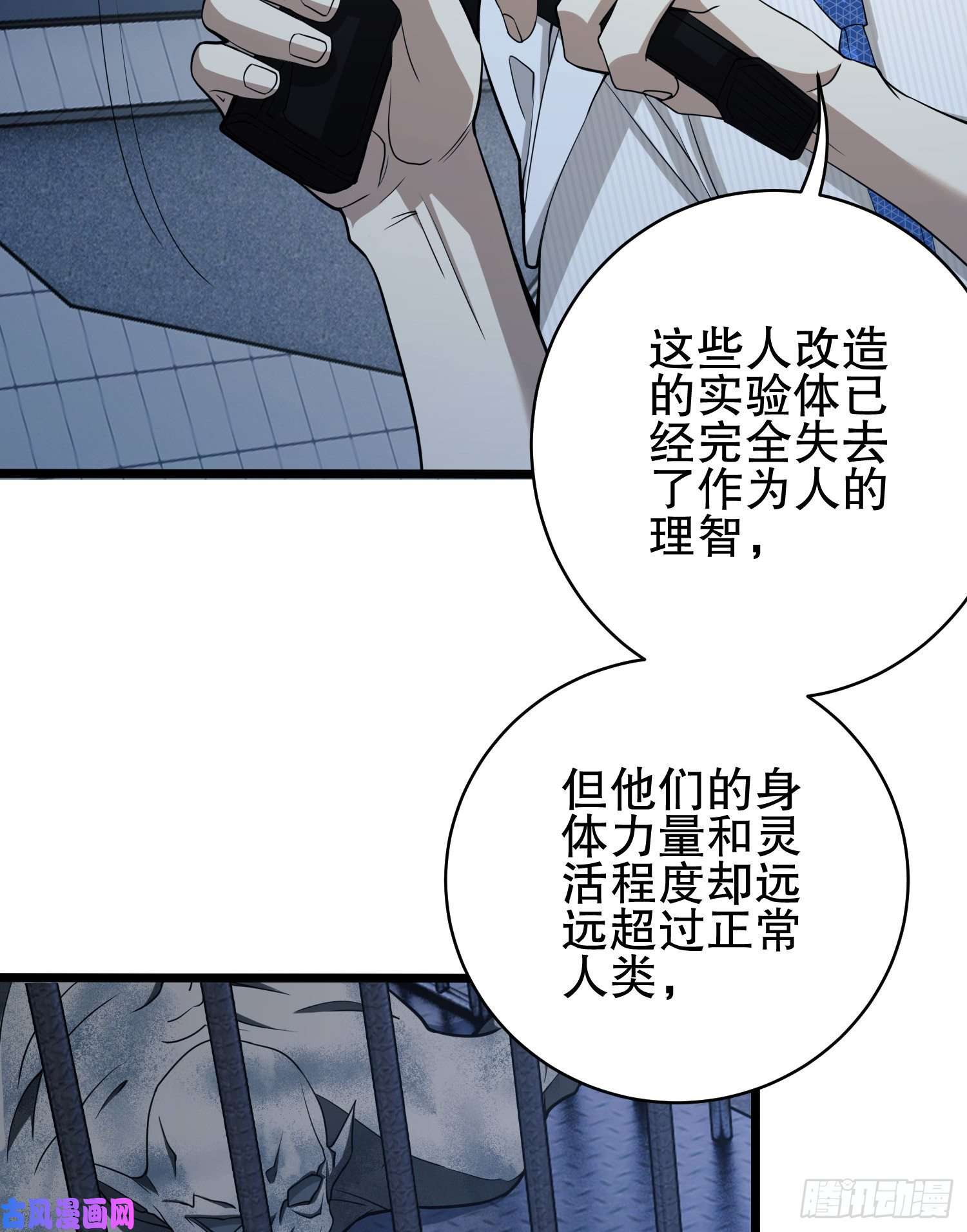 第一序列39 庆缜的实验室