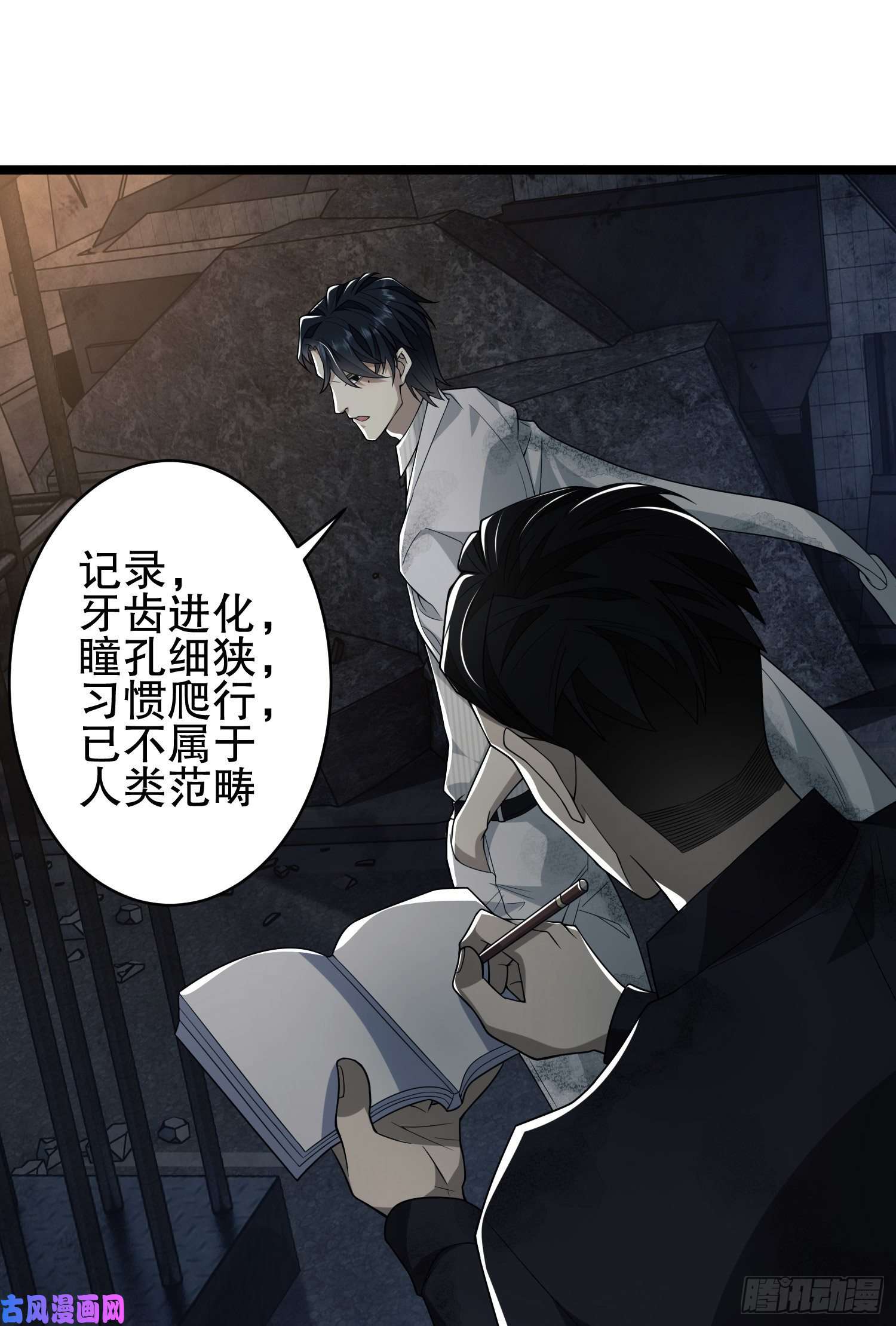第一序列39 庆缜的实验室