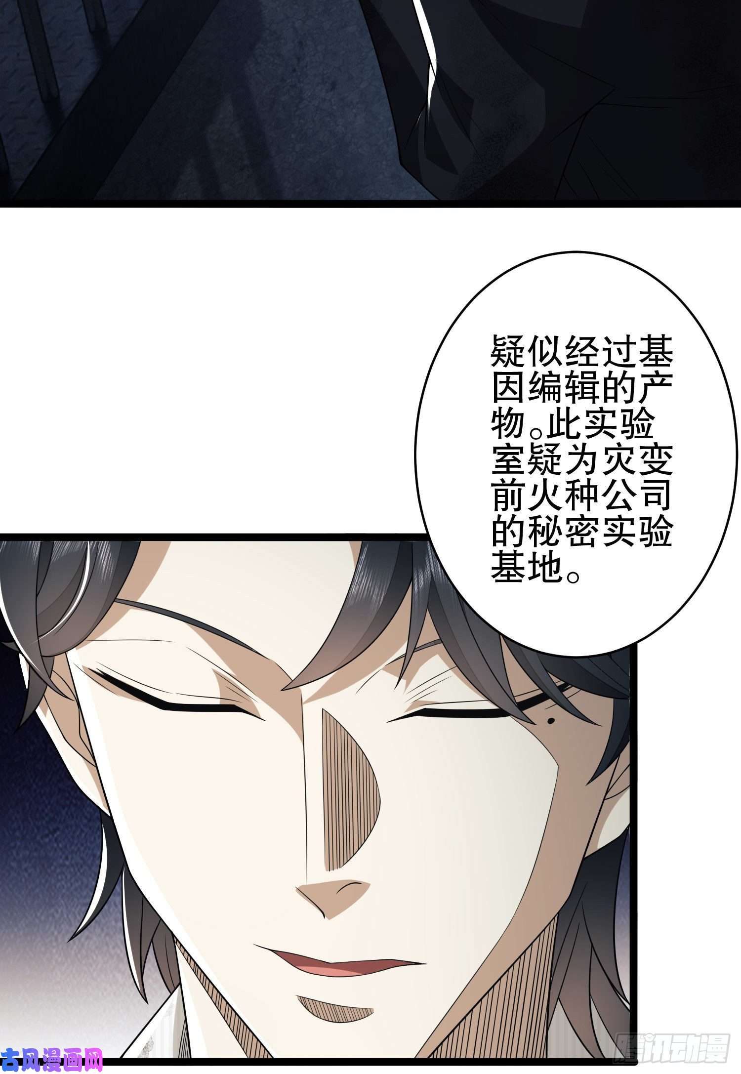 第一序列39 庆缜的实验室