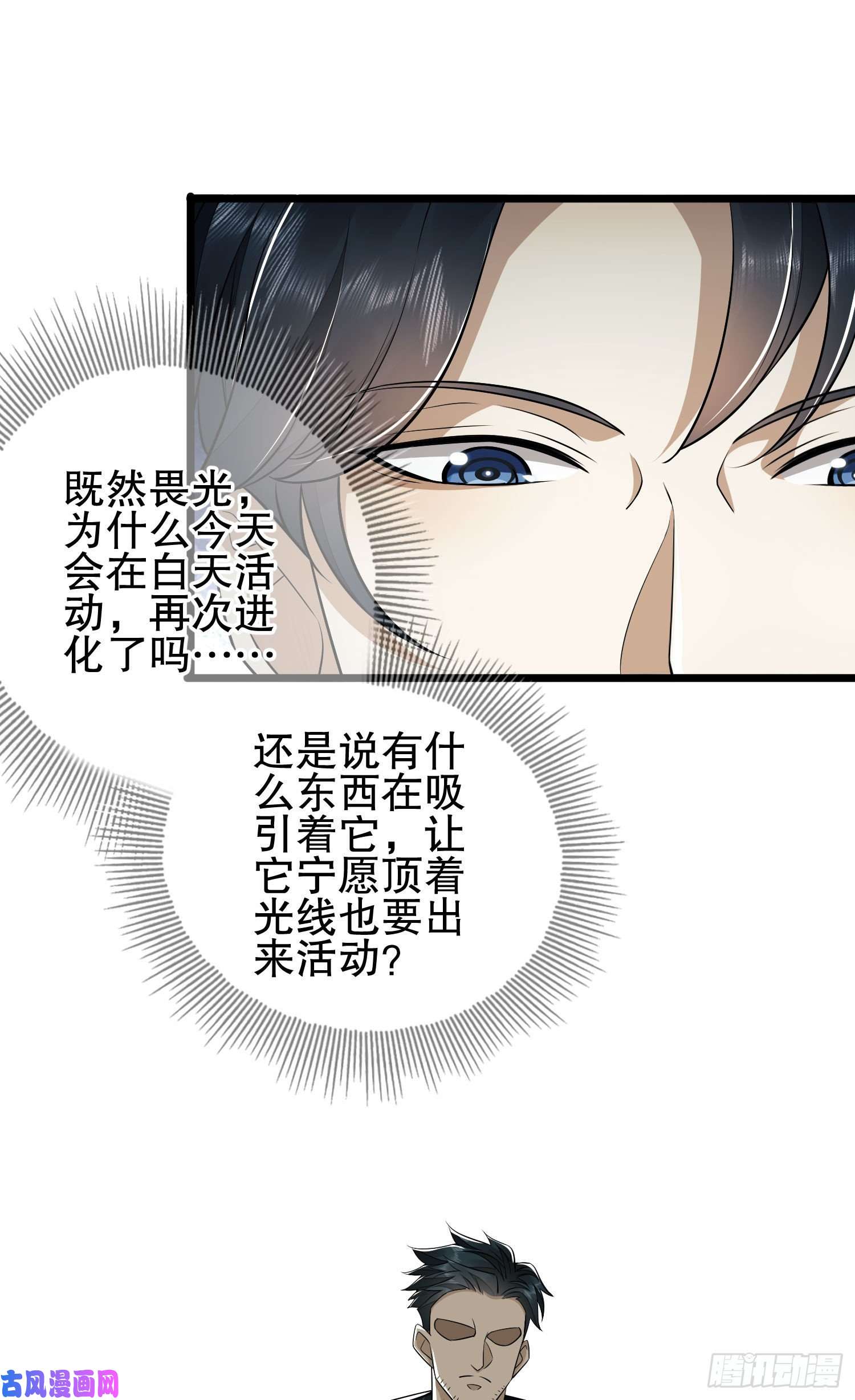 第一序列40 围捕任小粟