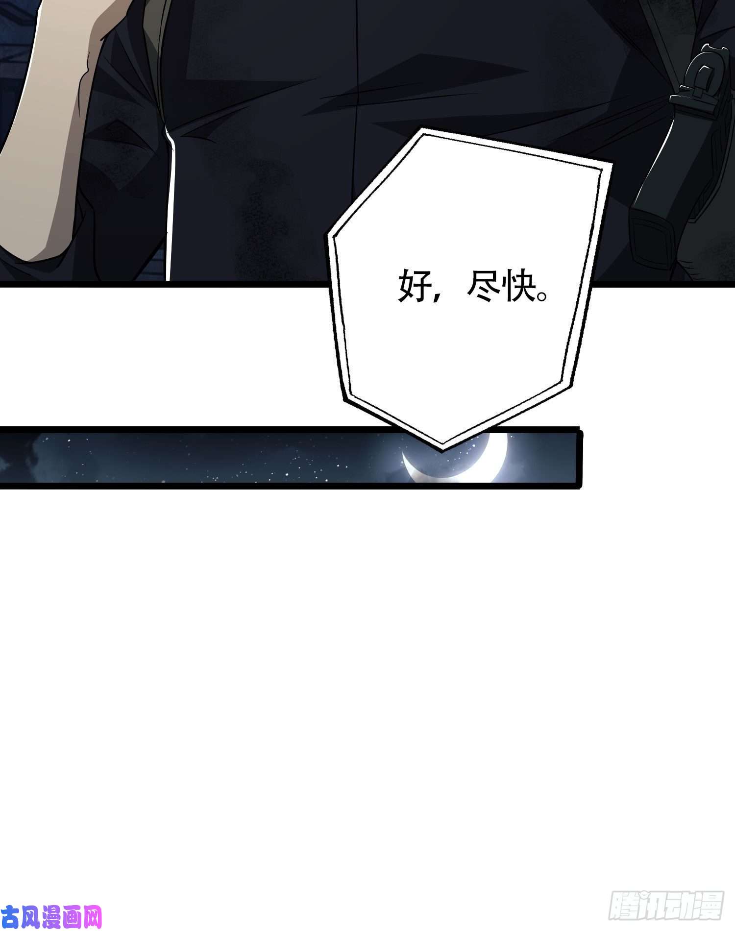 第一序列40 围捕任小粟