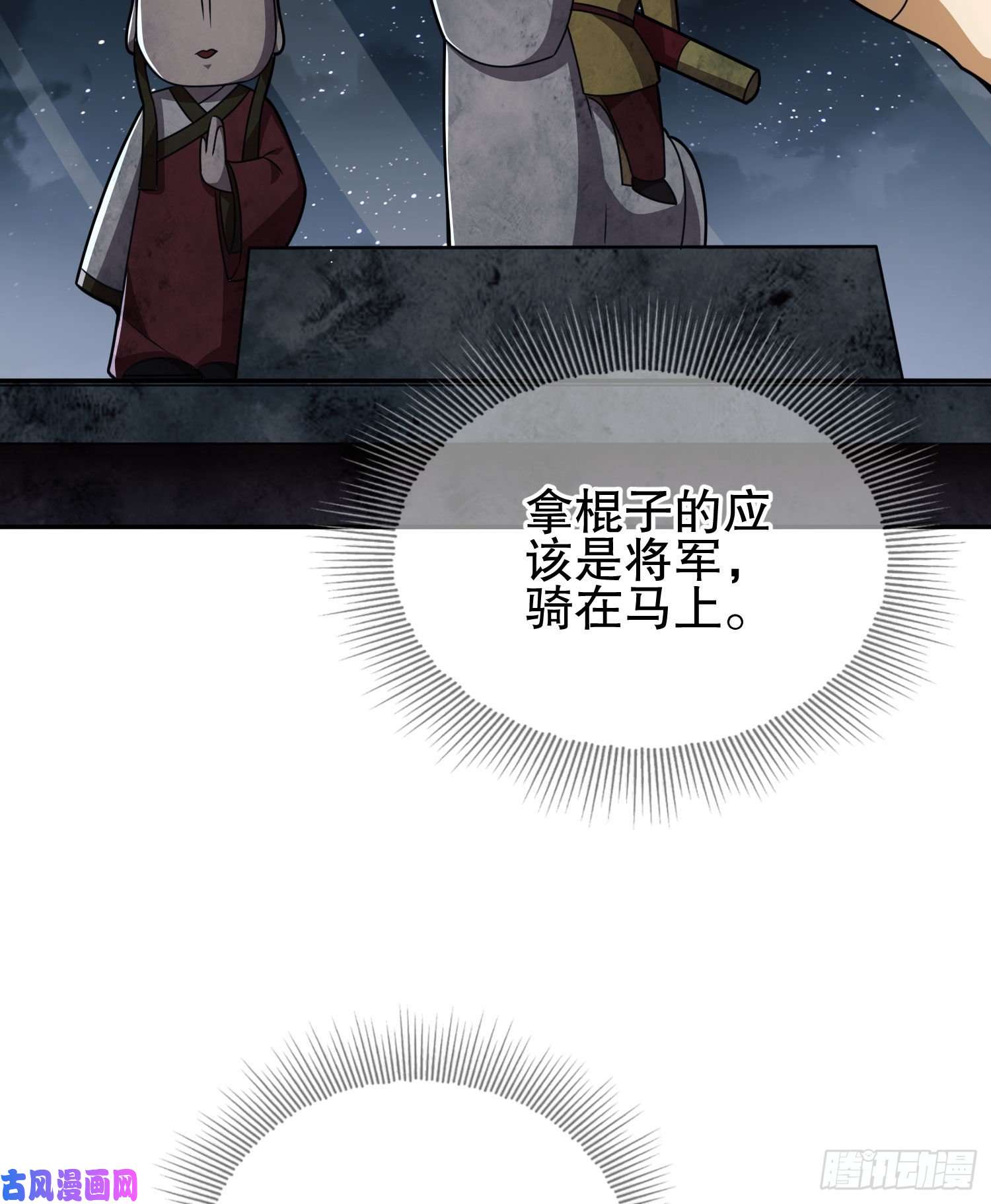第一序列40 围捕任小粟