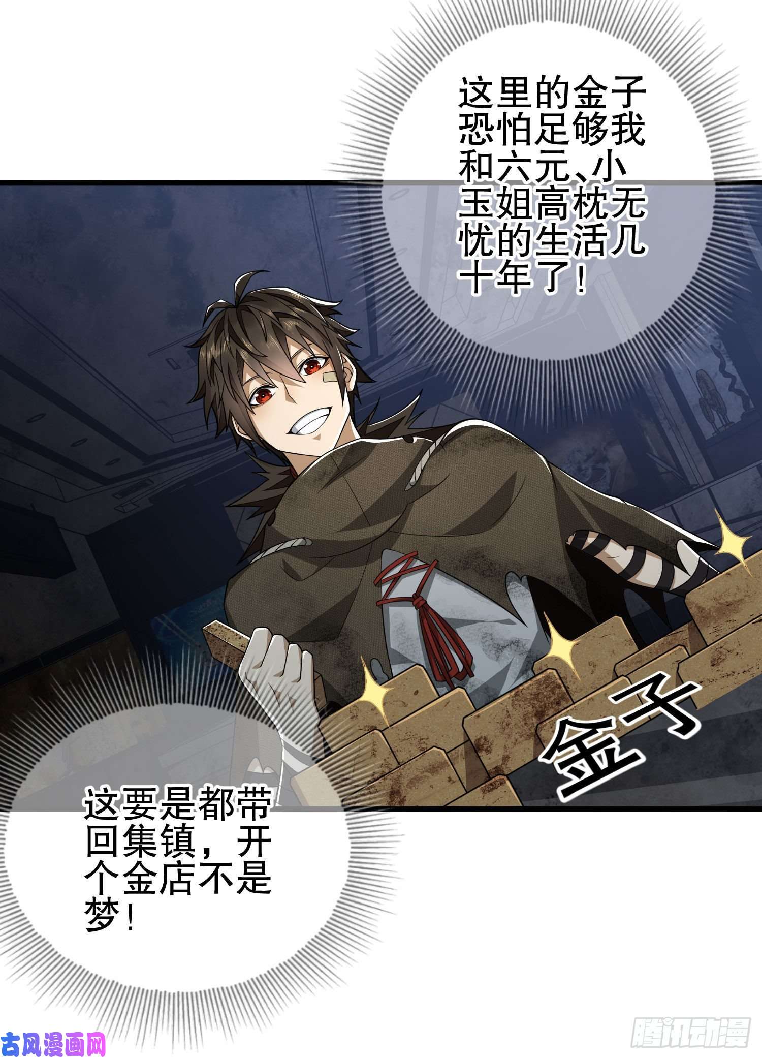 第一序列40 围捕任小粟