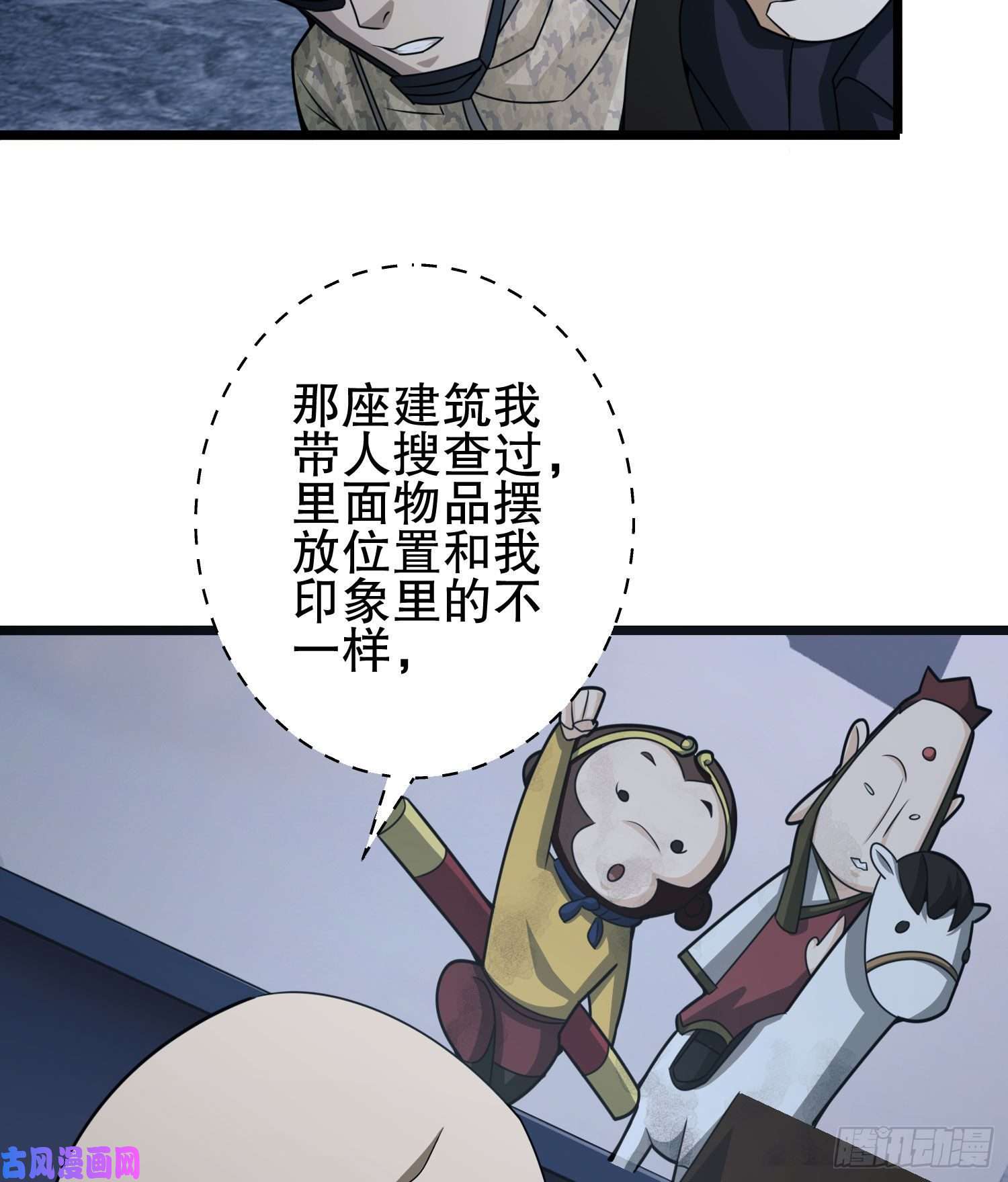 第一序列40 围捕任小粟