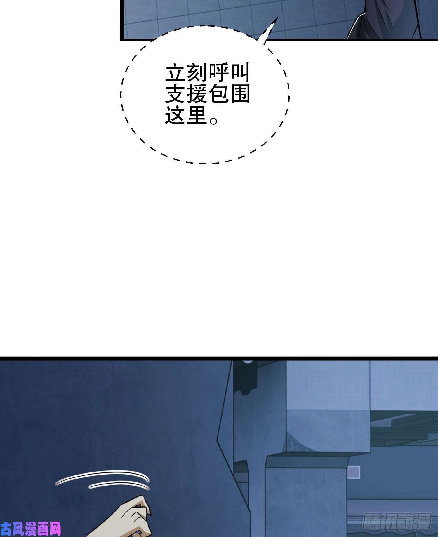 第一序列40 围捕任小粟
