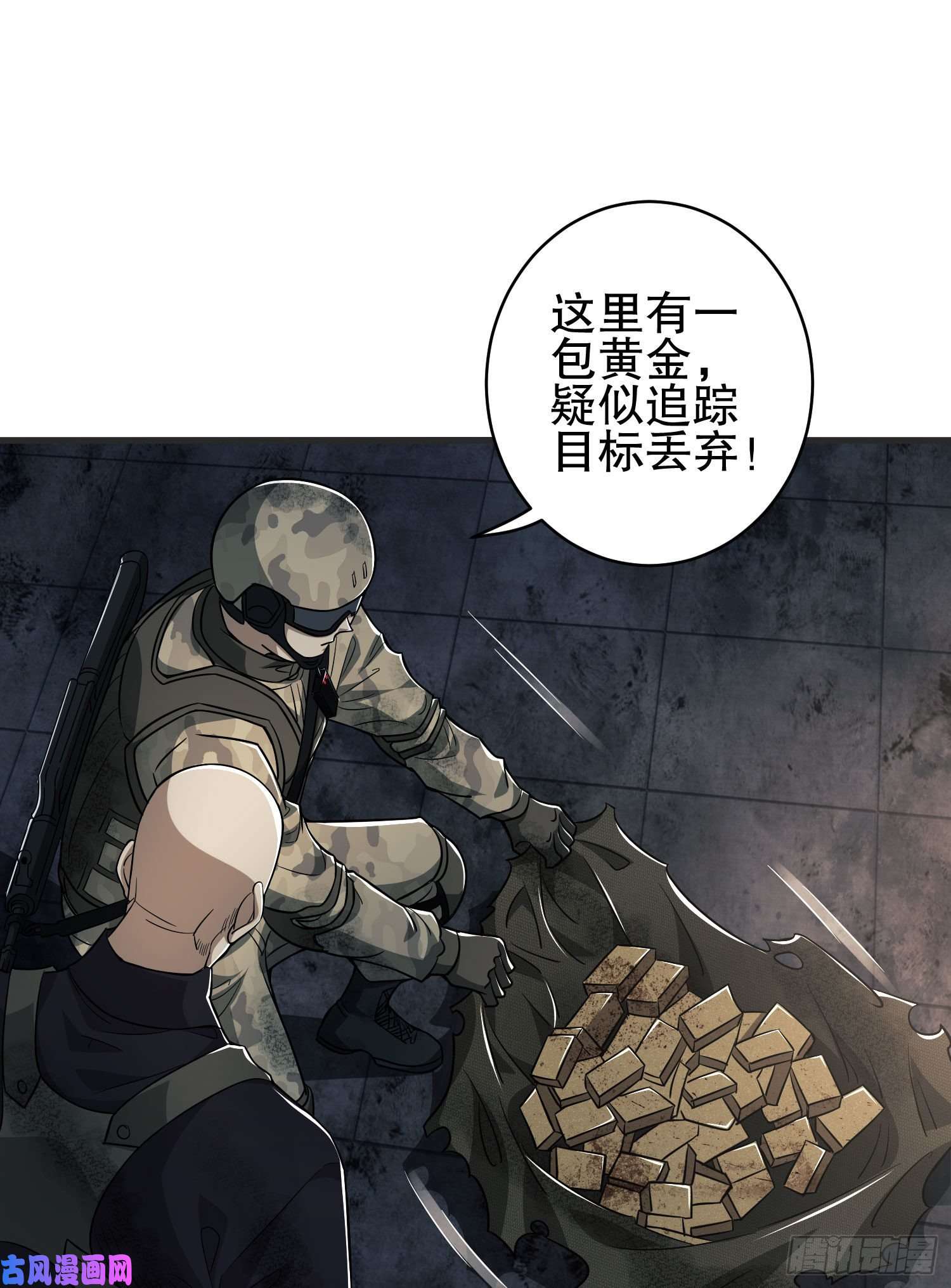 第一序列41 孤军奋战