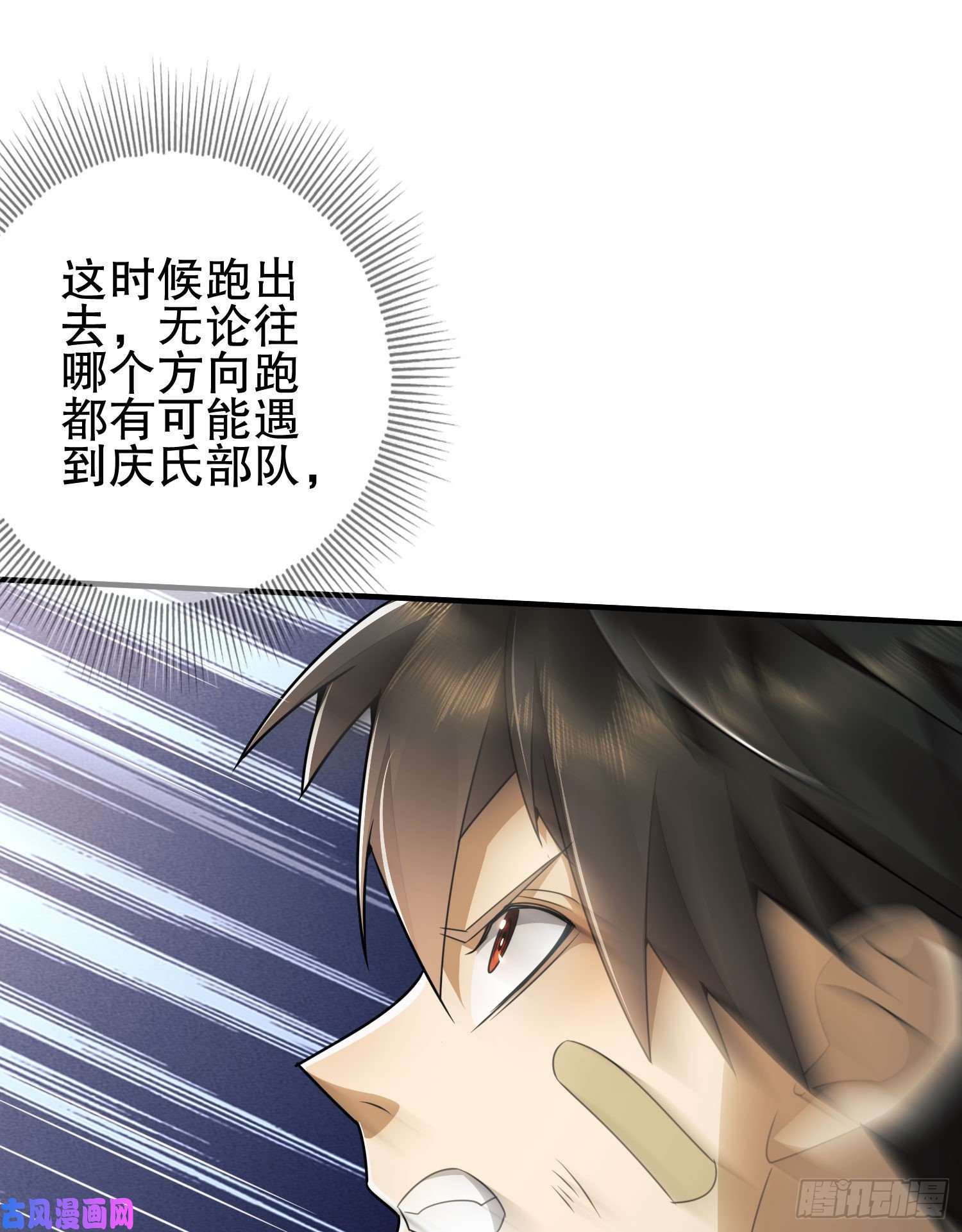 第一序列41 孤军奋战
