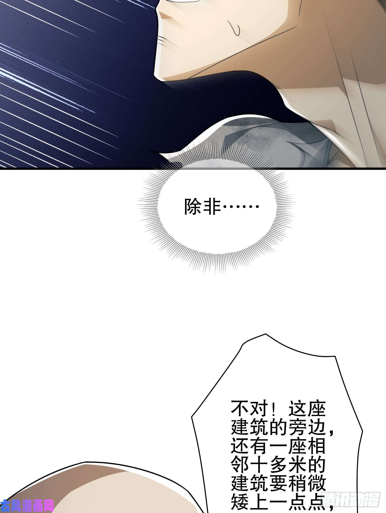 第一序列41 孤军奋战
