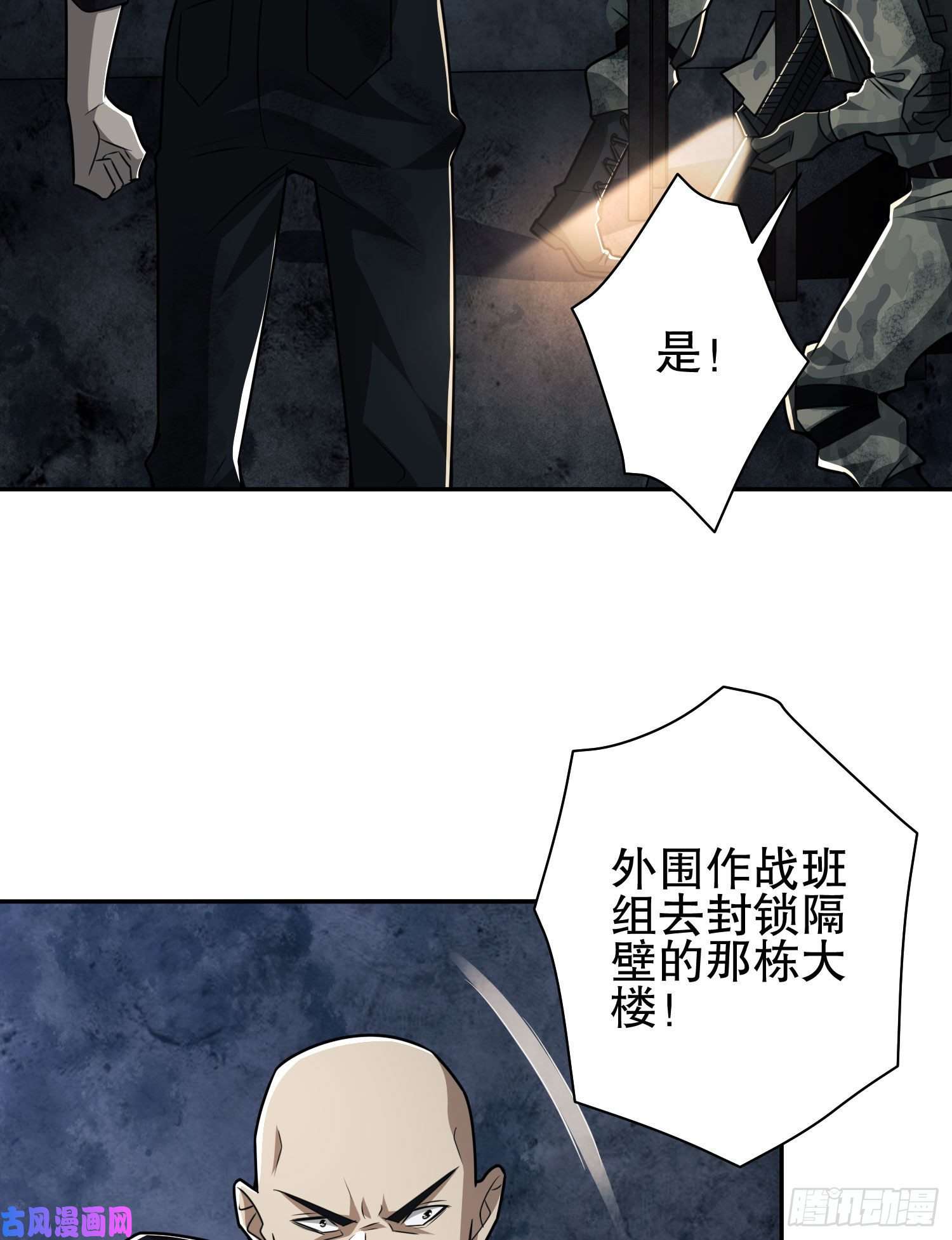 第一序列41 孤军奋战