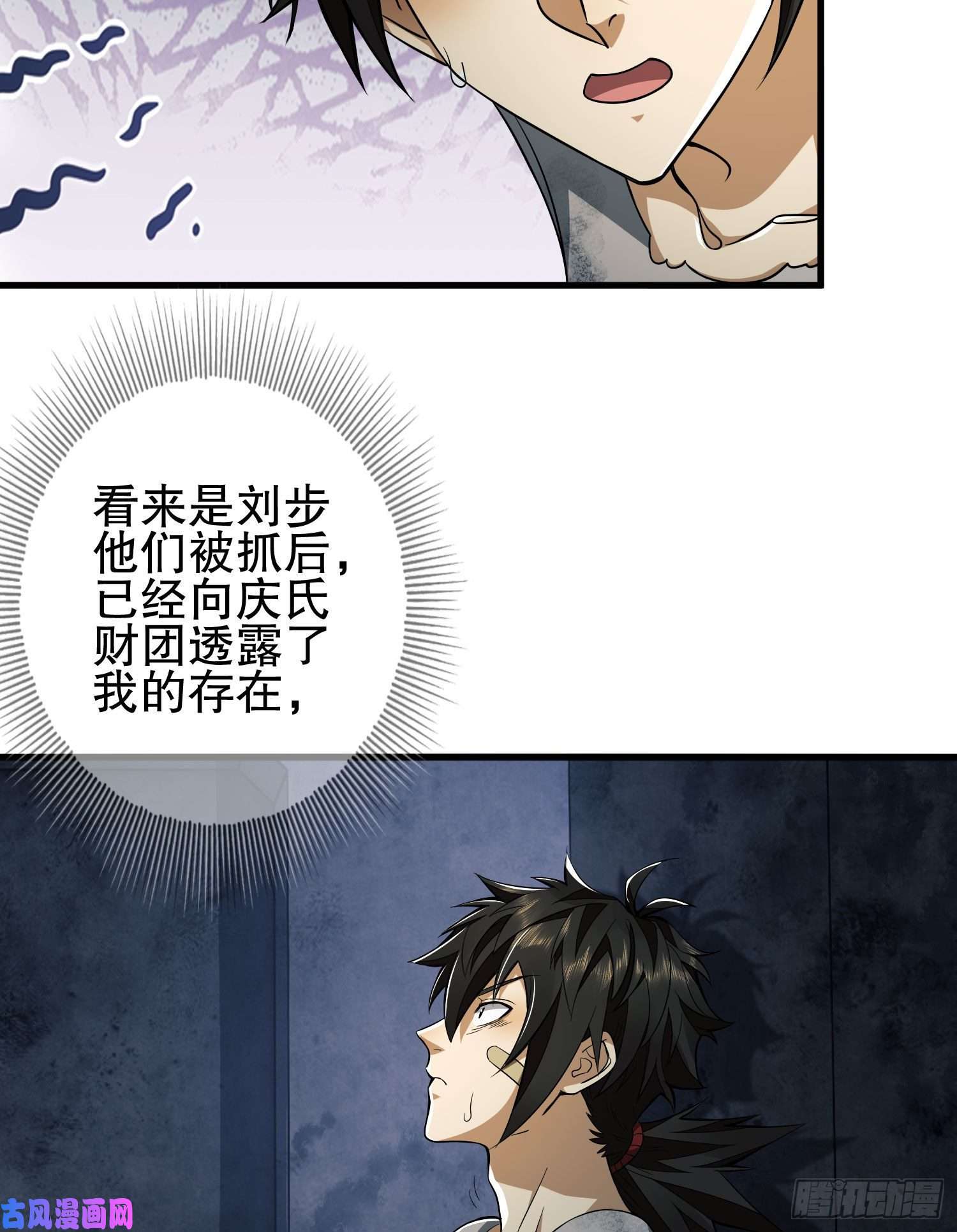 第一序列41 孤军奋战