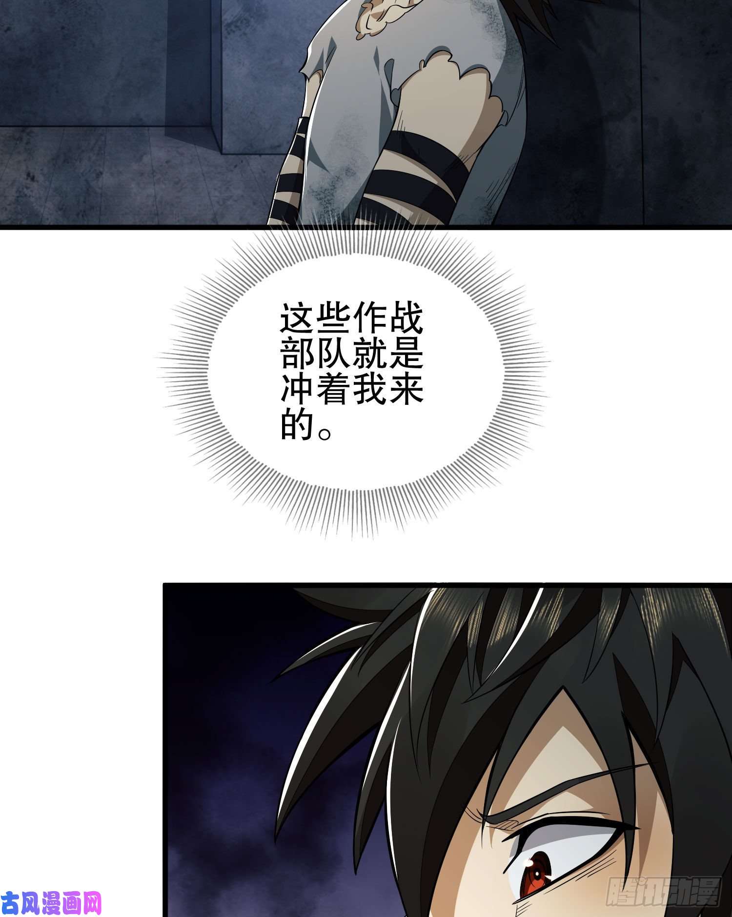 第一序列41 孤军奋战