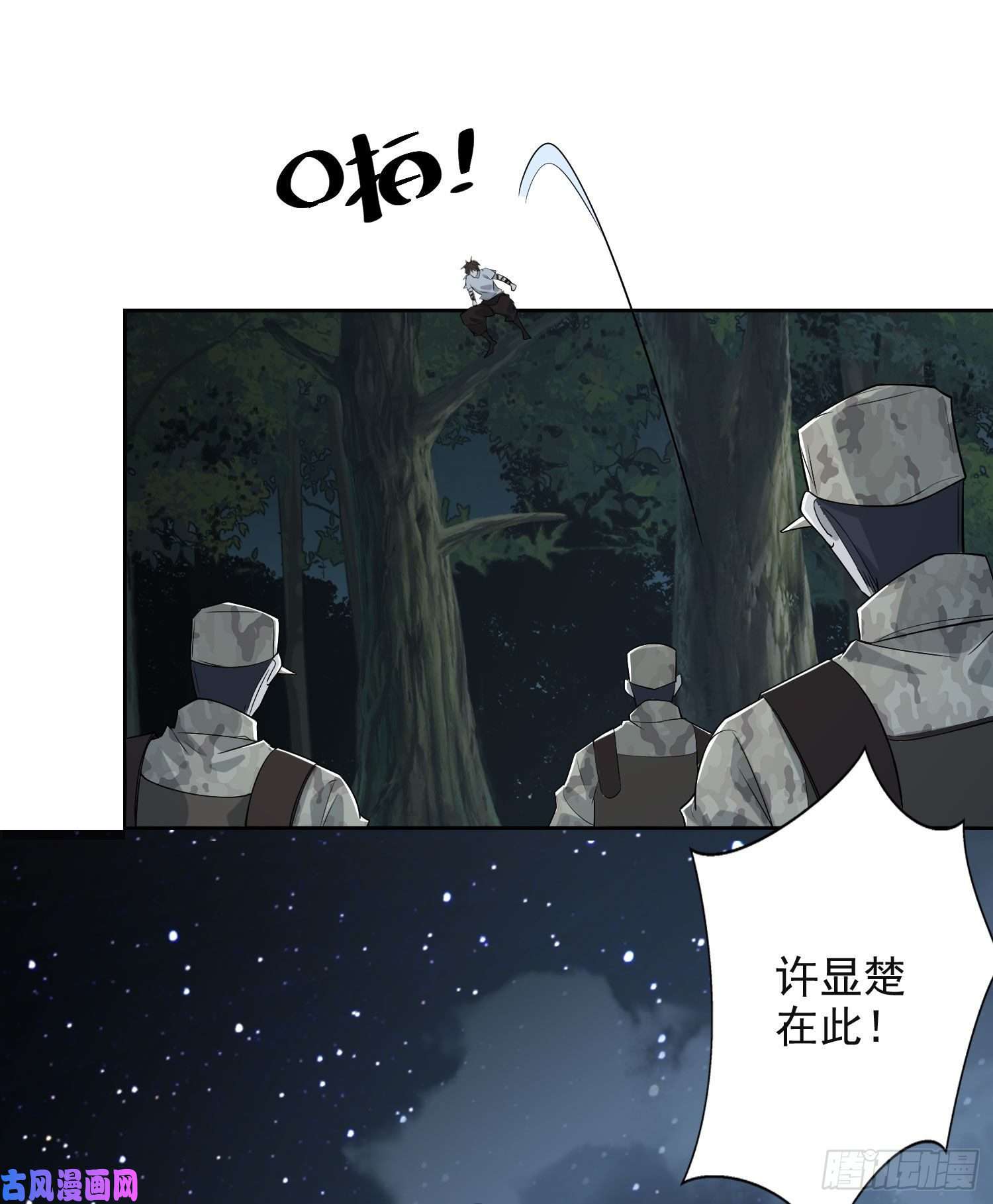 第一序列44 “许显楚”在此！