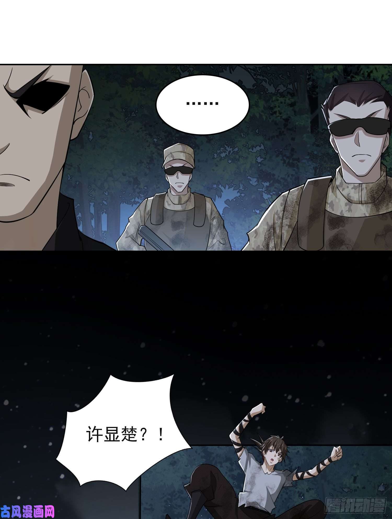 第一序列44 “许显楚”在此！