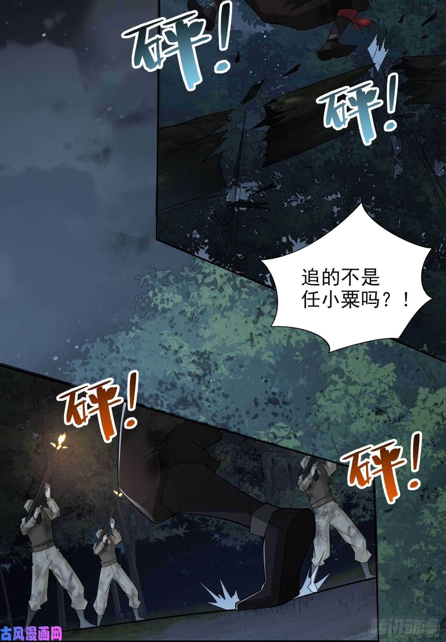 第一序列44 “许显楚”在此！