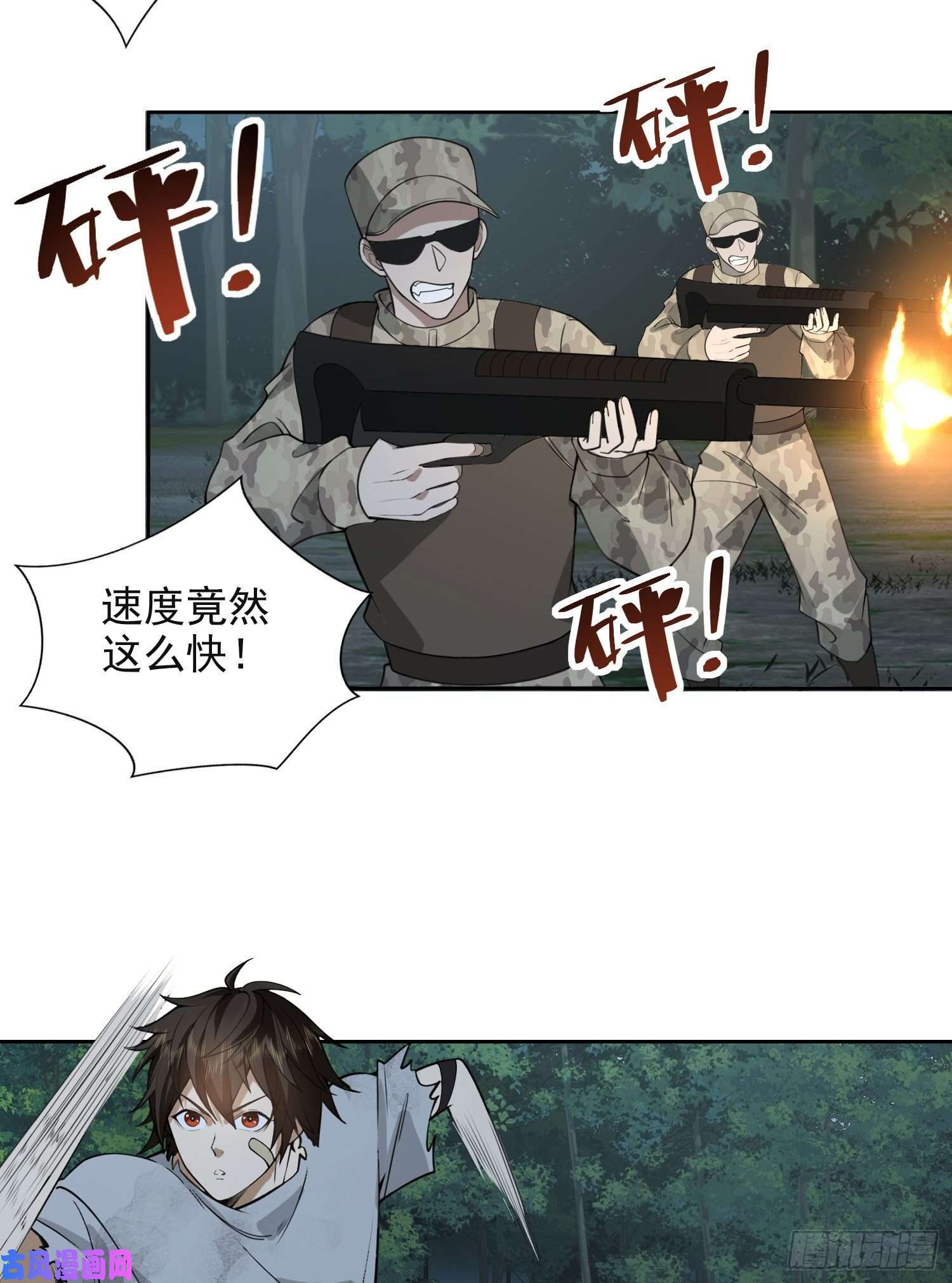 第一序列44 “许显楚”在此！