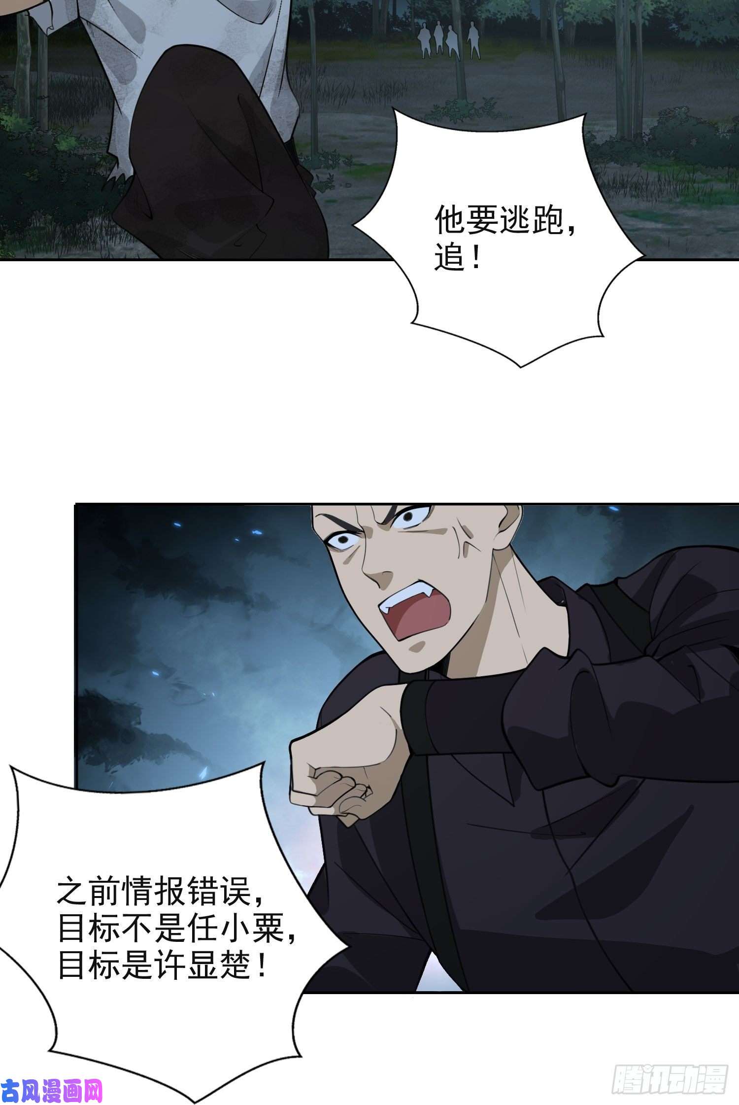 第一序列44 “许显楚”在此！