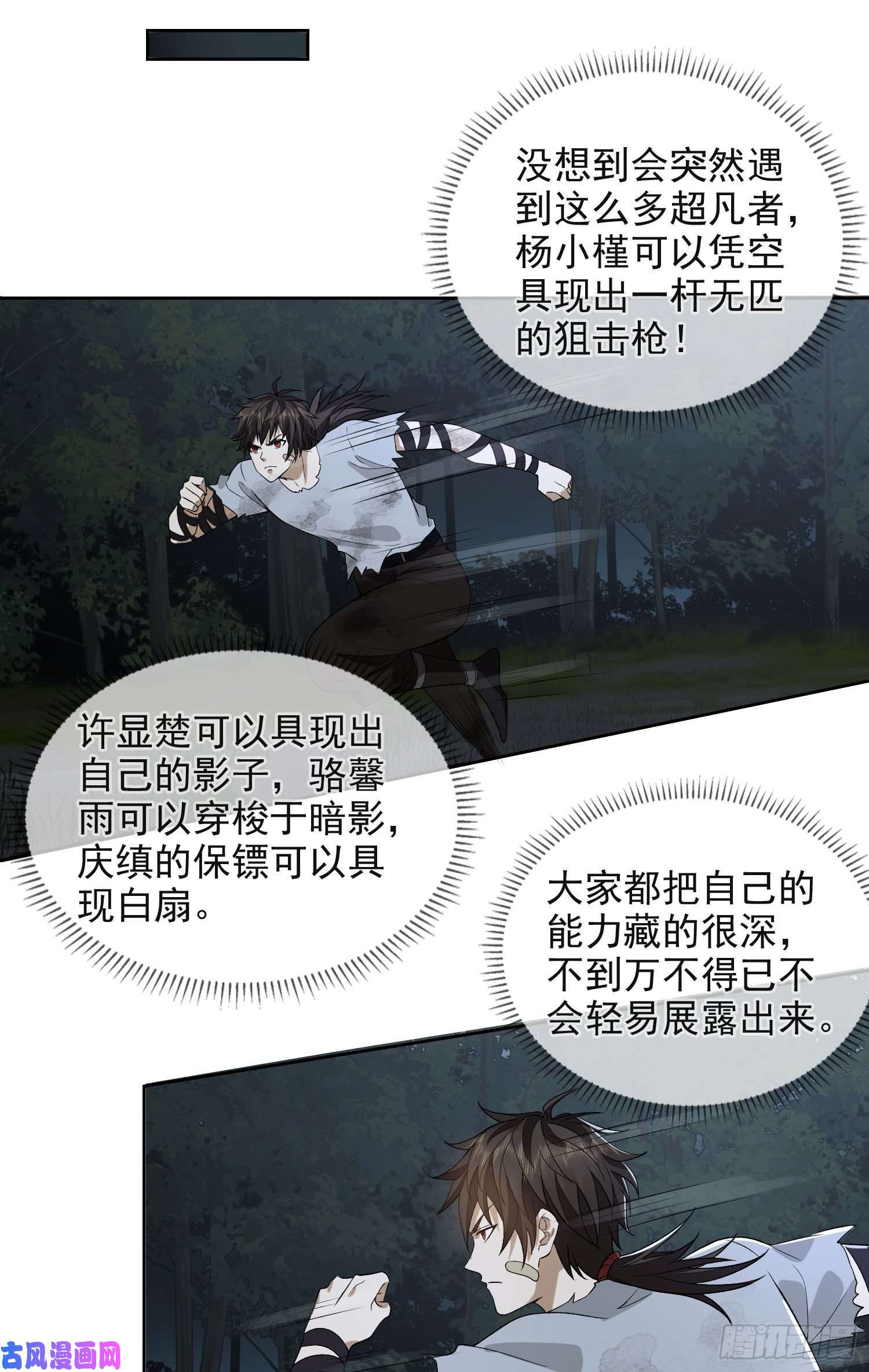 第一序列44 “许显楚”在此！