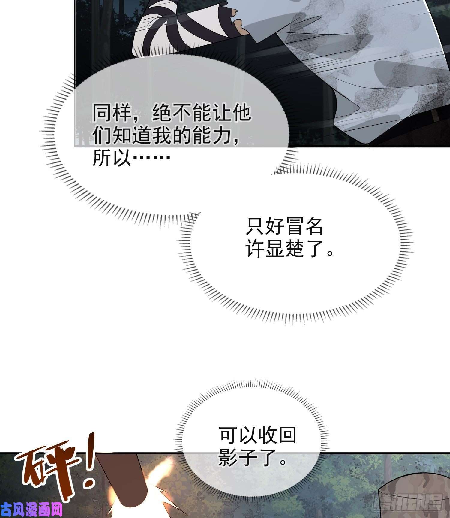 第一序列44 “许显楚”在此！