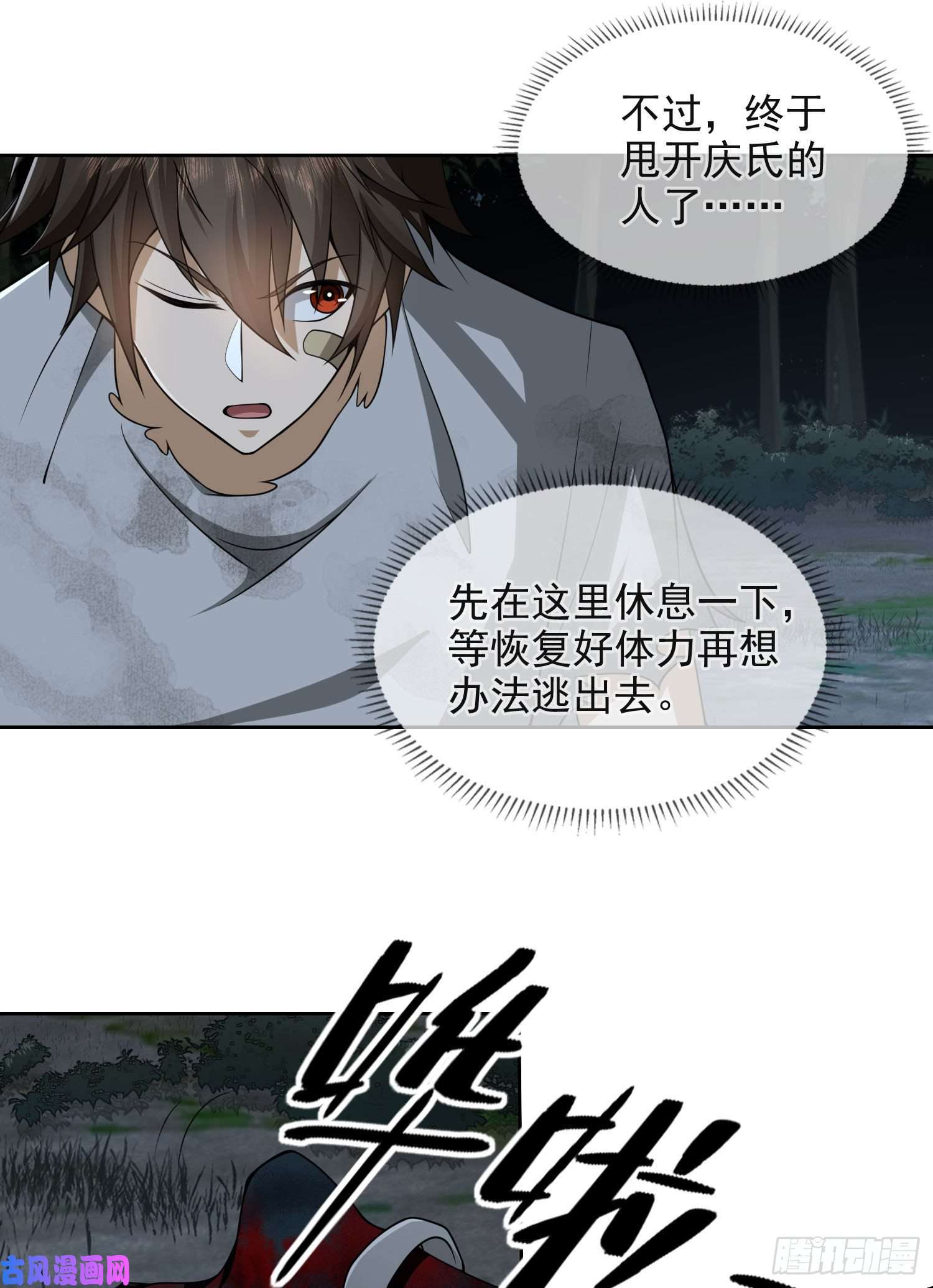 第一序列44 “许显楚”在此！