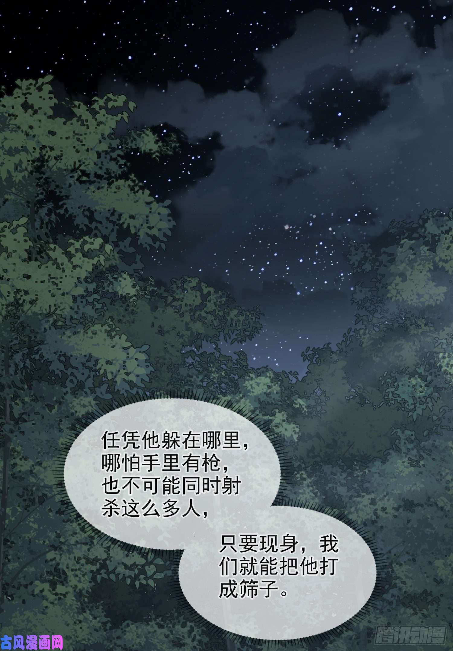 第一序列44 “许显楚”在此！