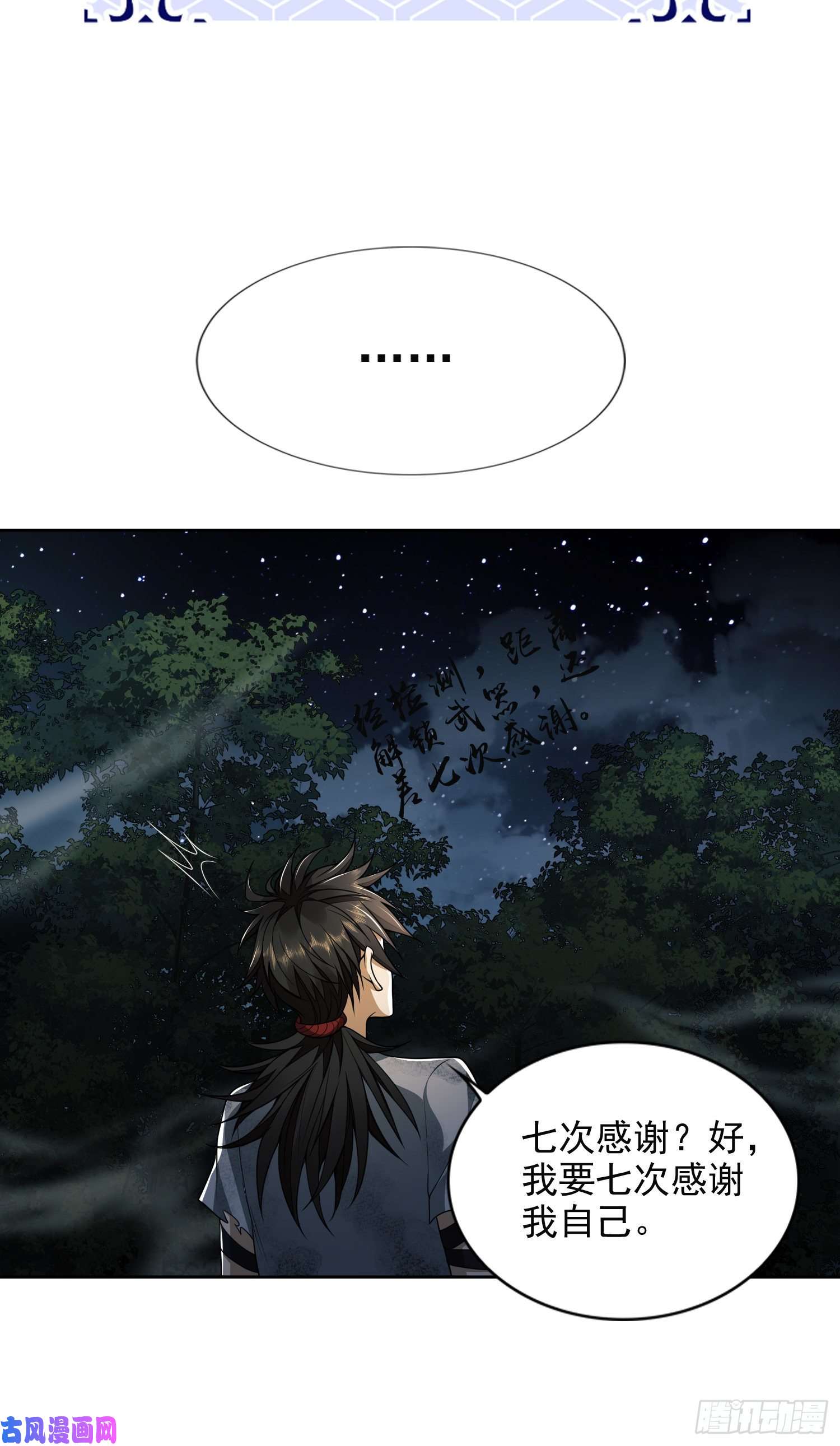 第一序列45 我要七次感谢自己