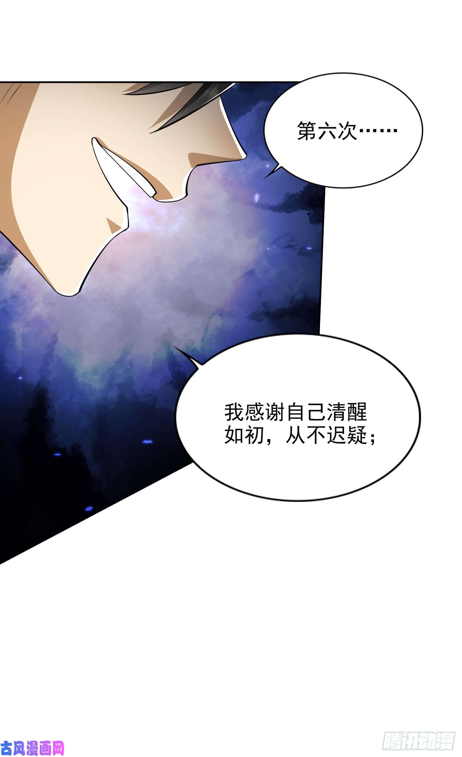 第一序列45 我要七次感谢自己