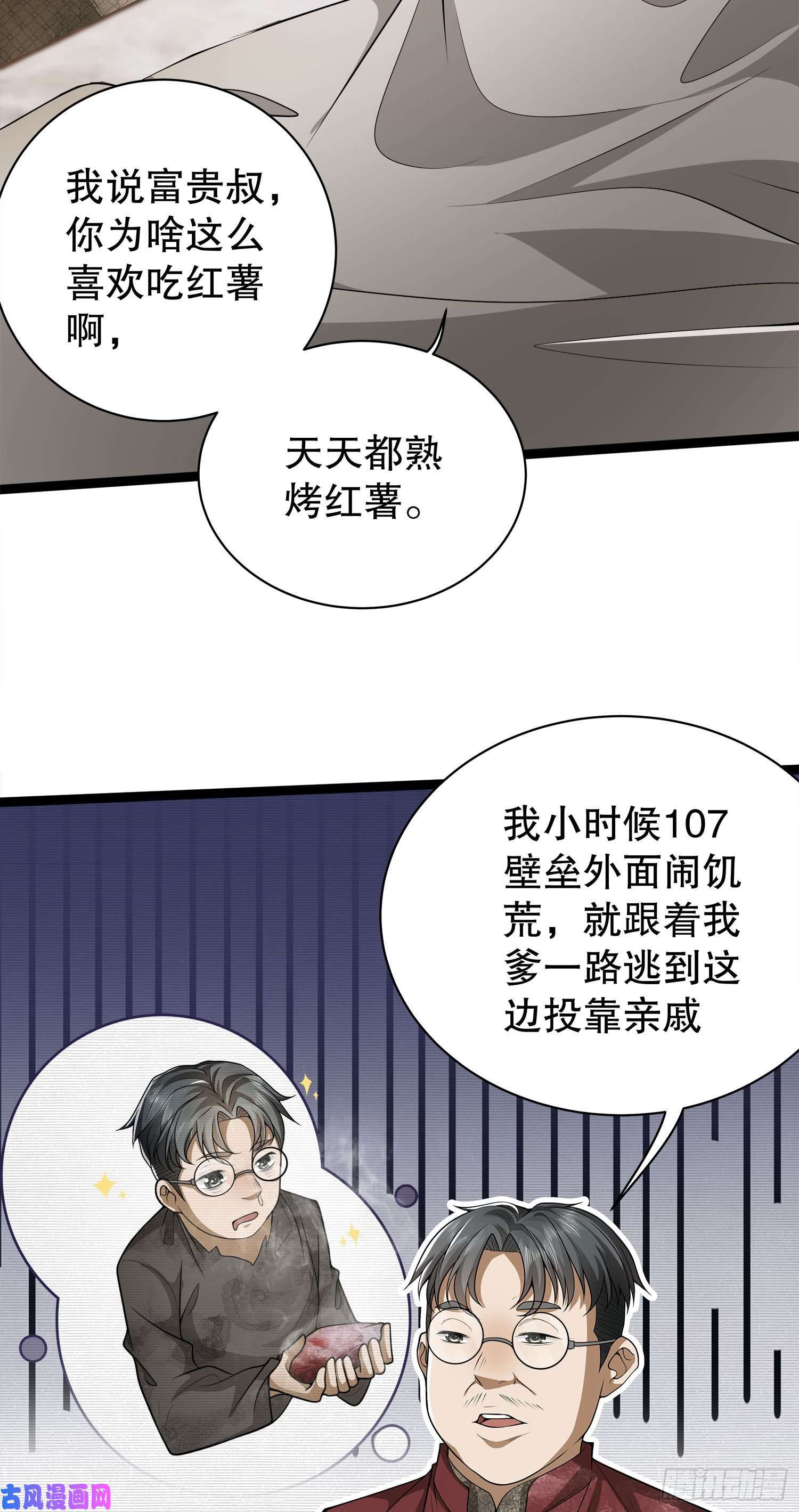 第一序列49 人设崩了啊