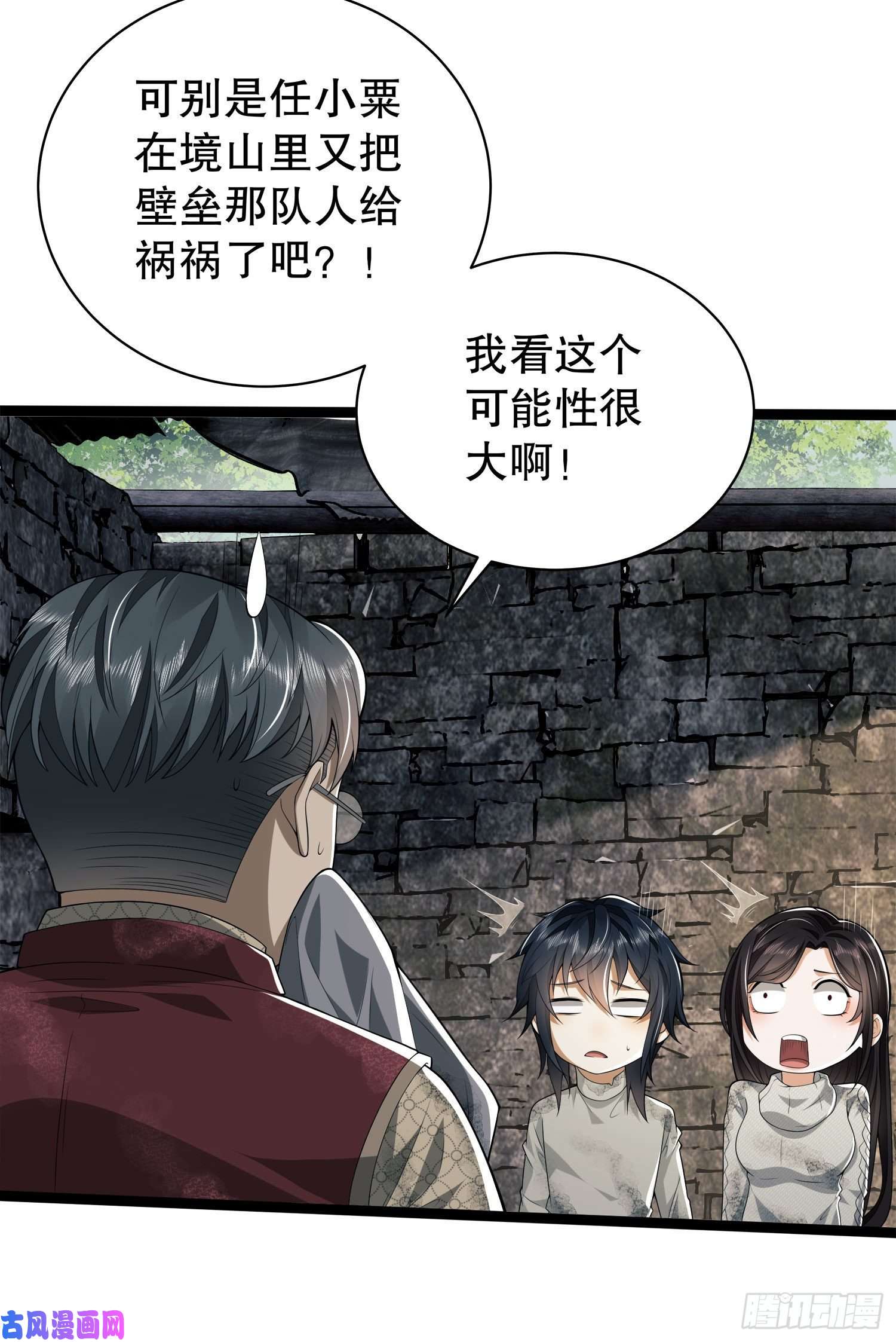 第一序列49 人设崩了啊
