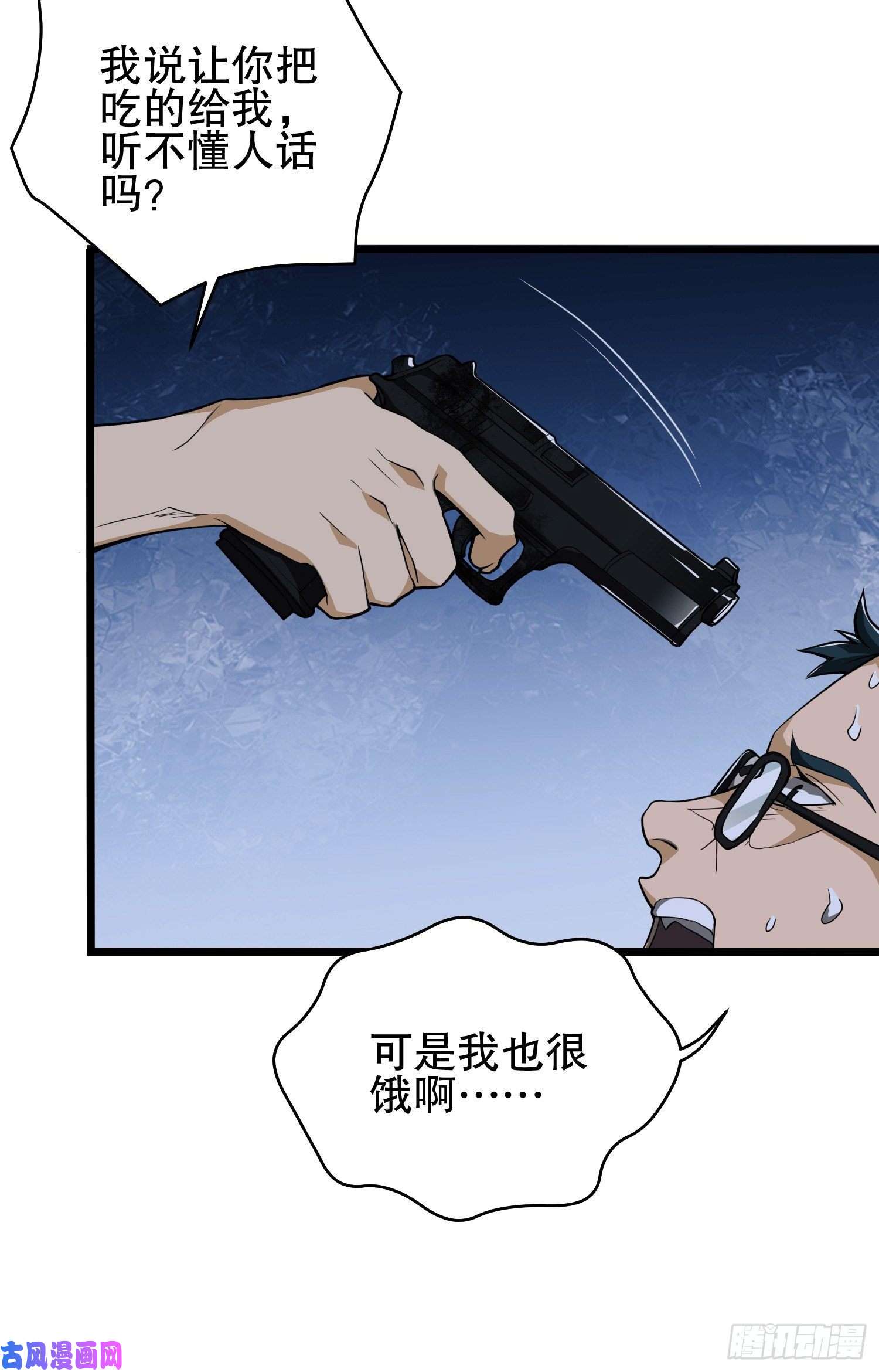第一序列52 打劫！！