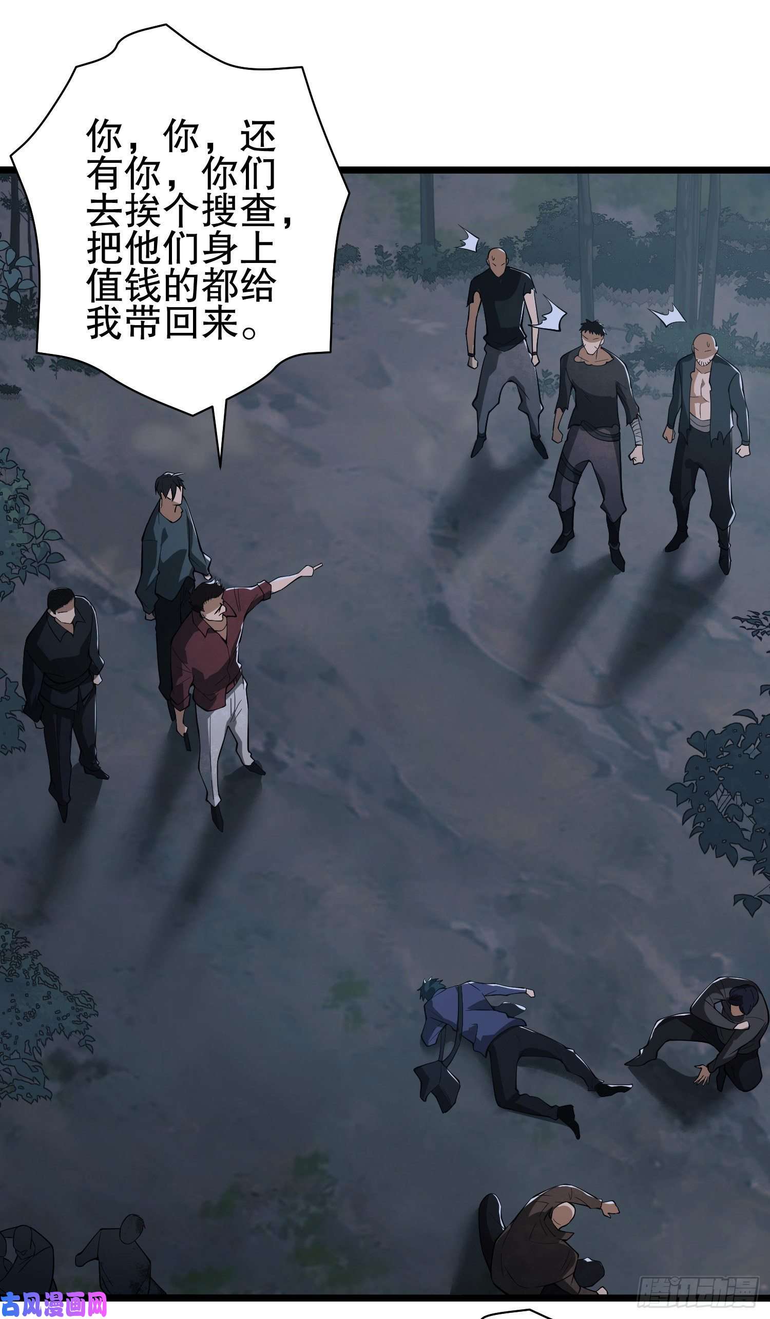 第一序列52 打劫！！