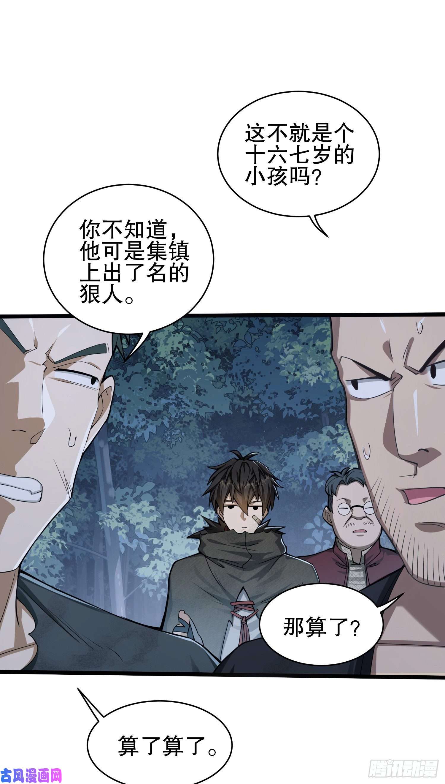 第一序列52 打劫！！