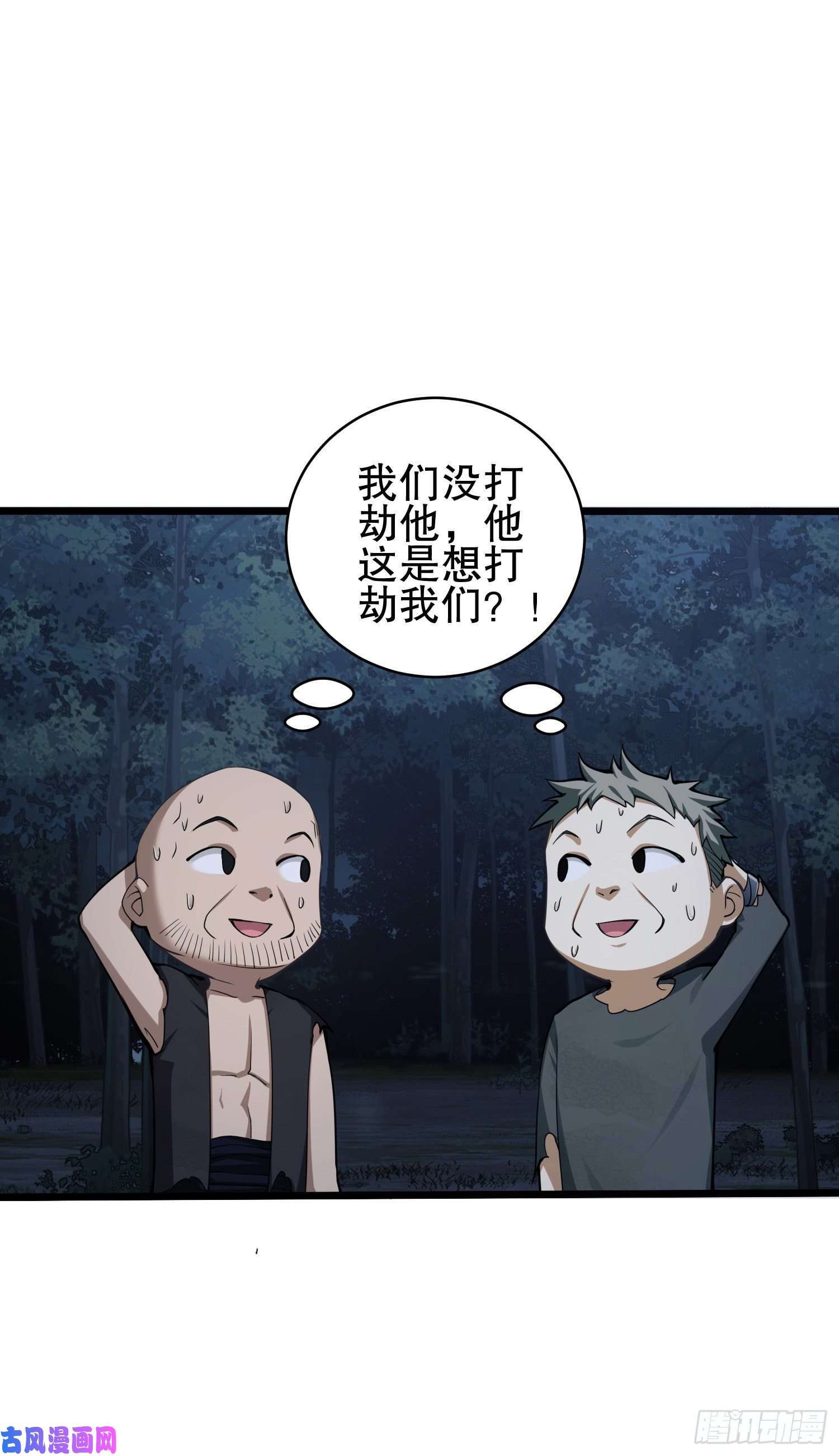 第一序列52 打劫！！