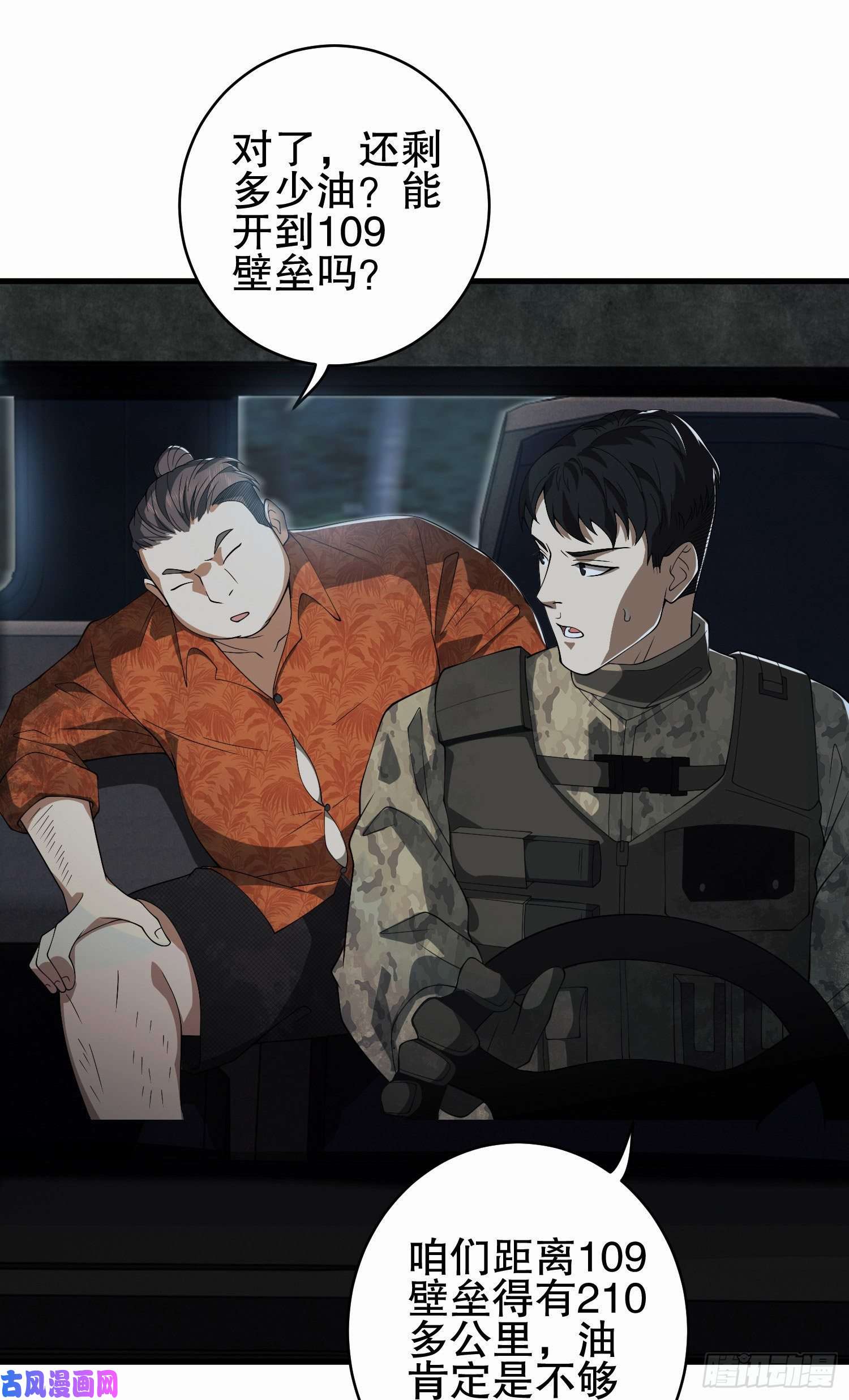 第一序列52 打劫！！