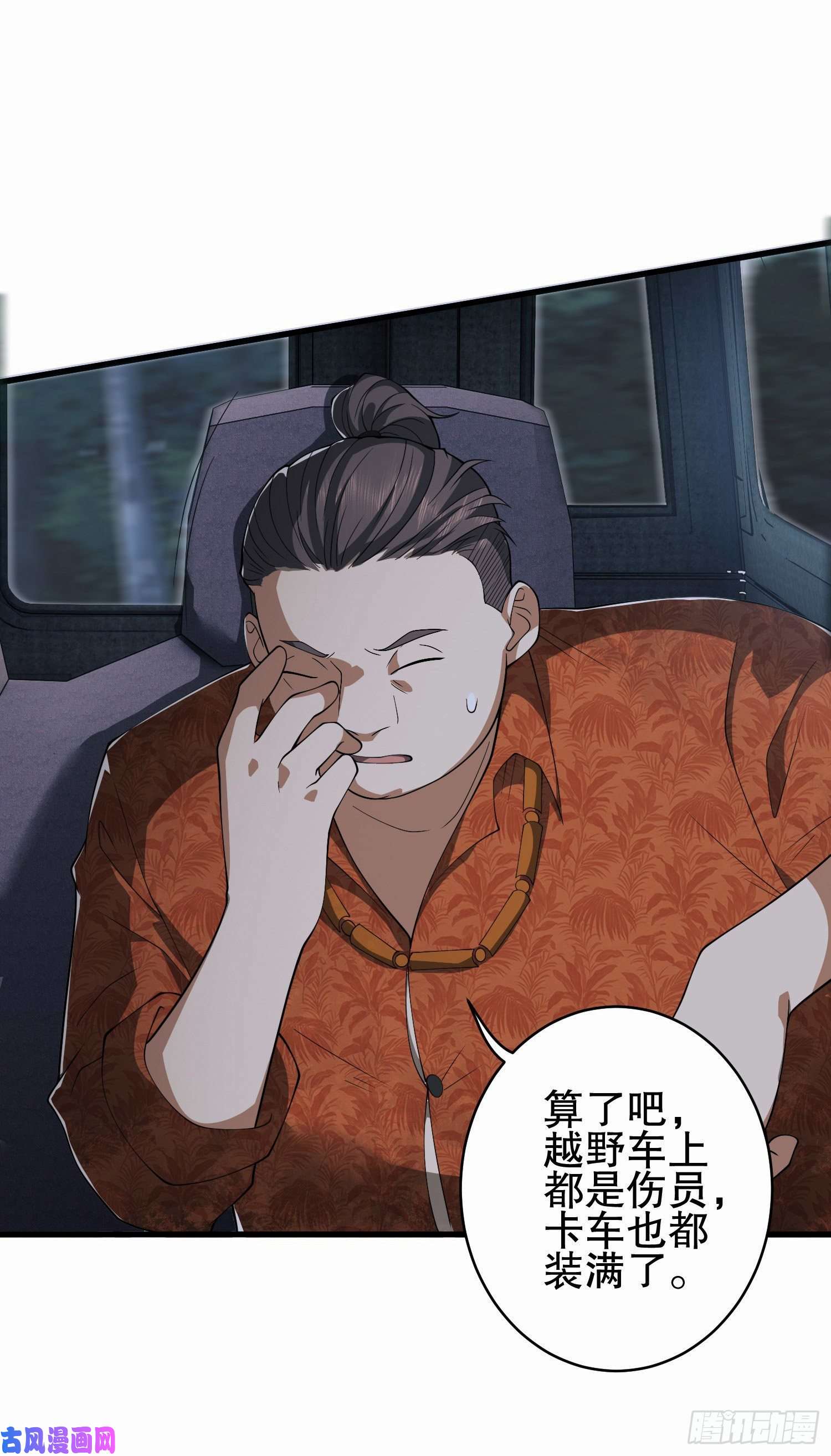 第一序列52 打劫！！