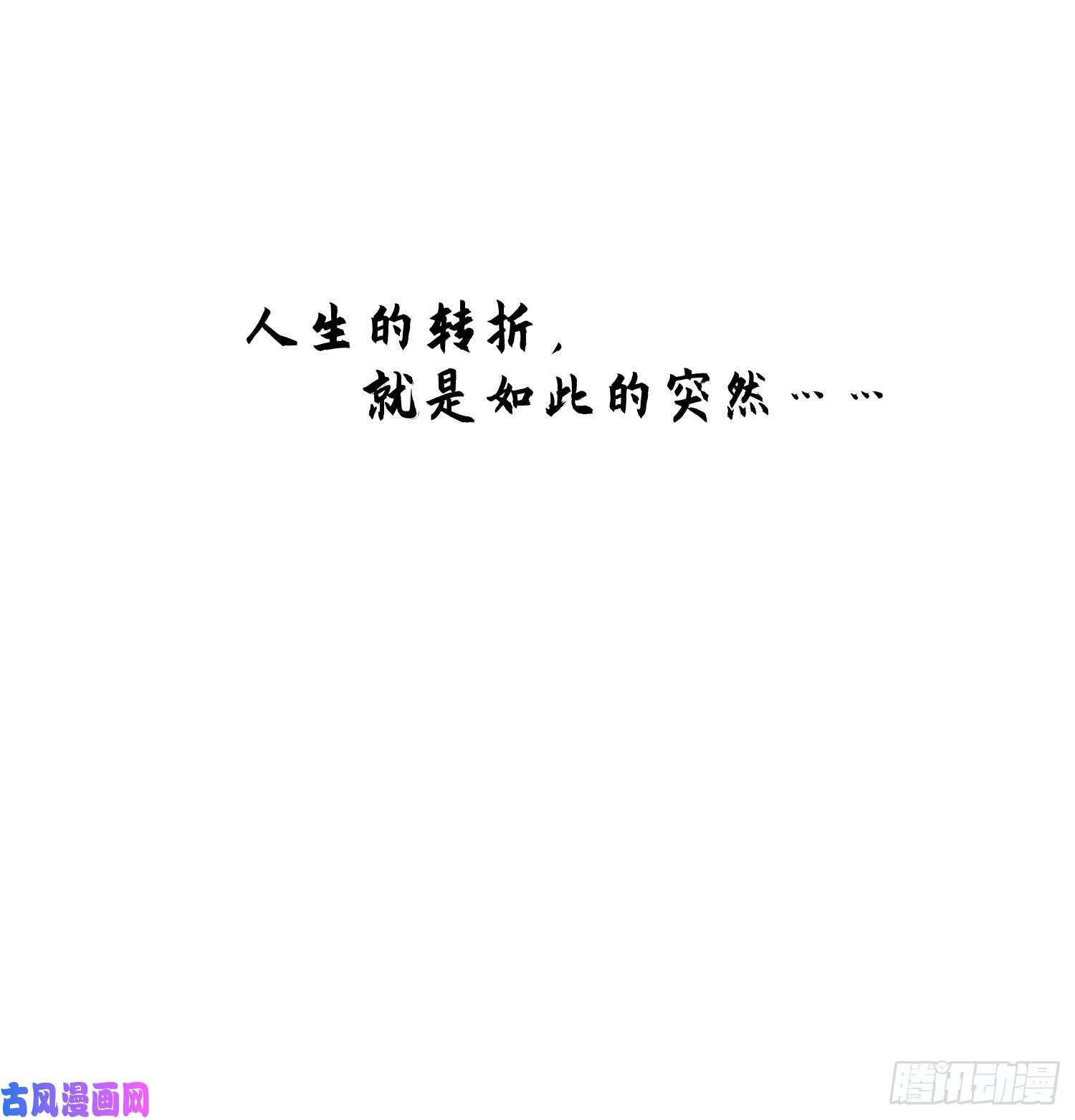 第一序列54 齐天大圣！