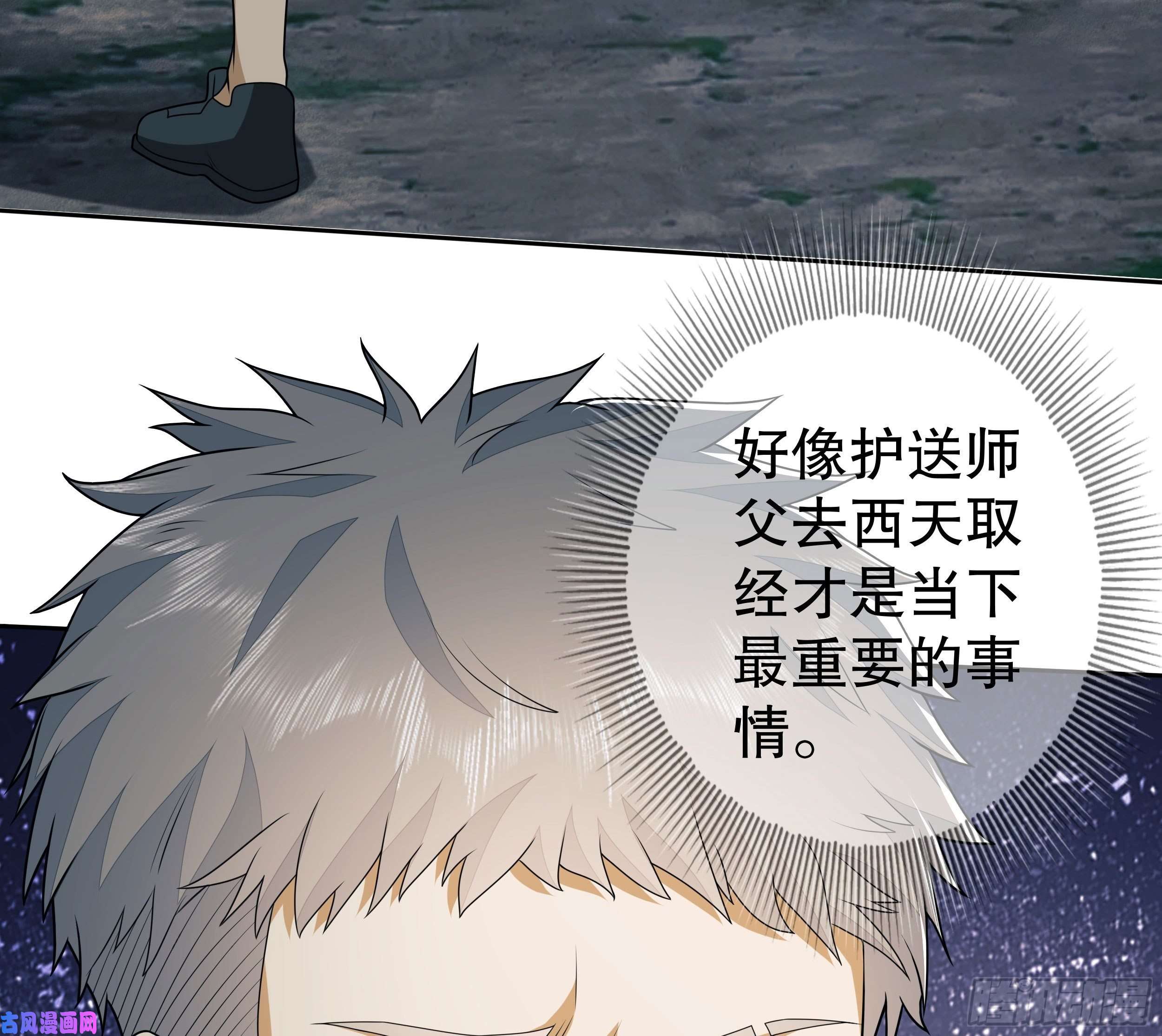 第一序列57 西天在哪？